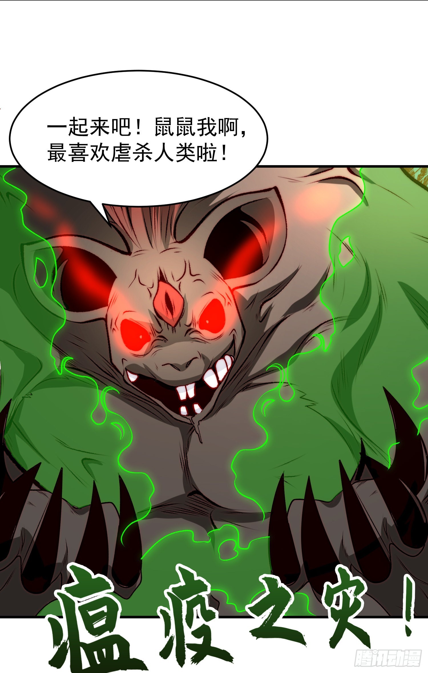 第60话红叶被人发现了？10