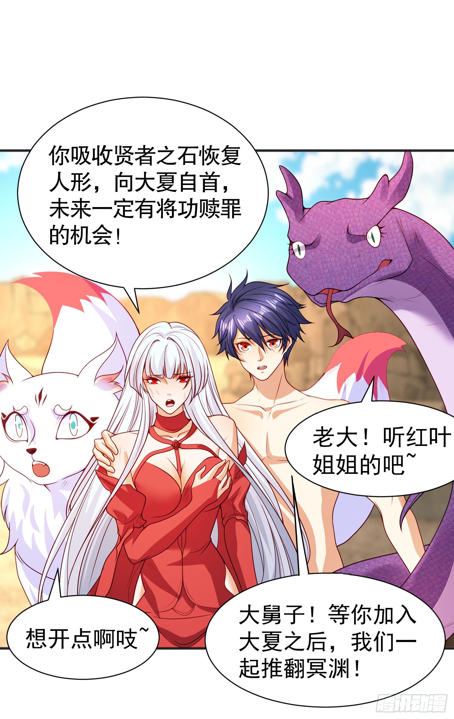 第86话 红叶恢复成人了！38