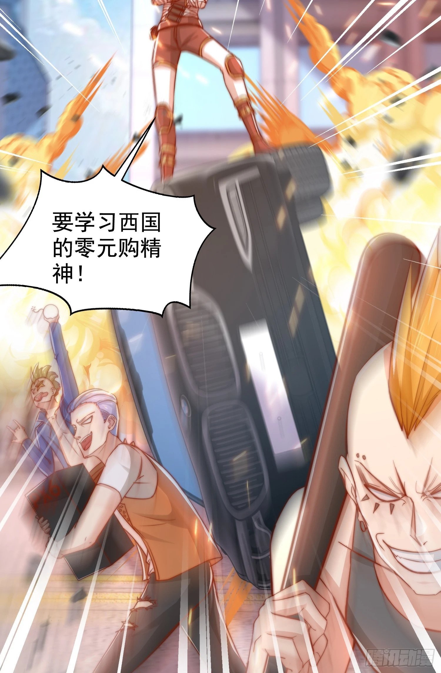 第134话 进阶神器天魔刃！54