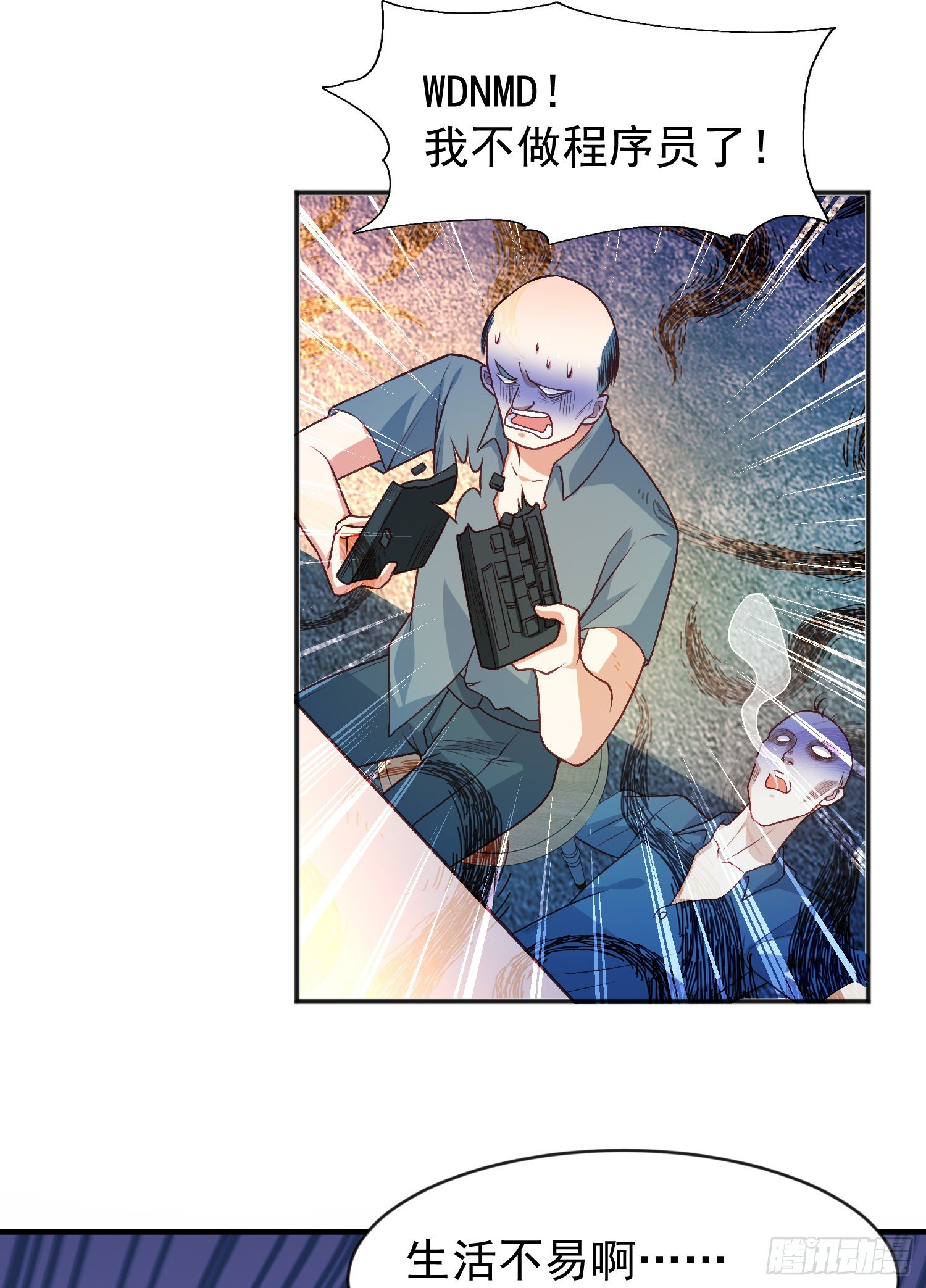 第40话 进击的社畜！50