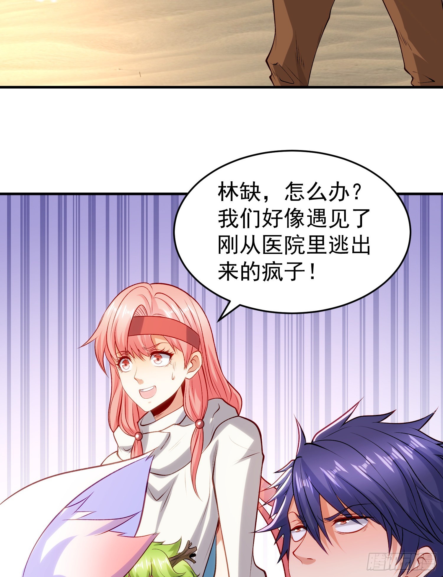 第77话 沙雕艺术PK赛！11