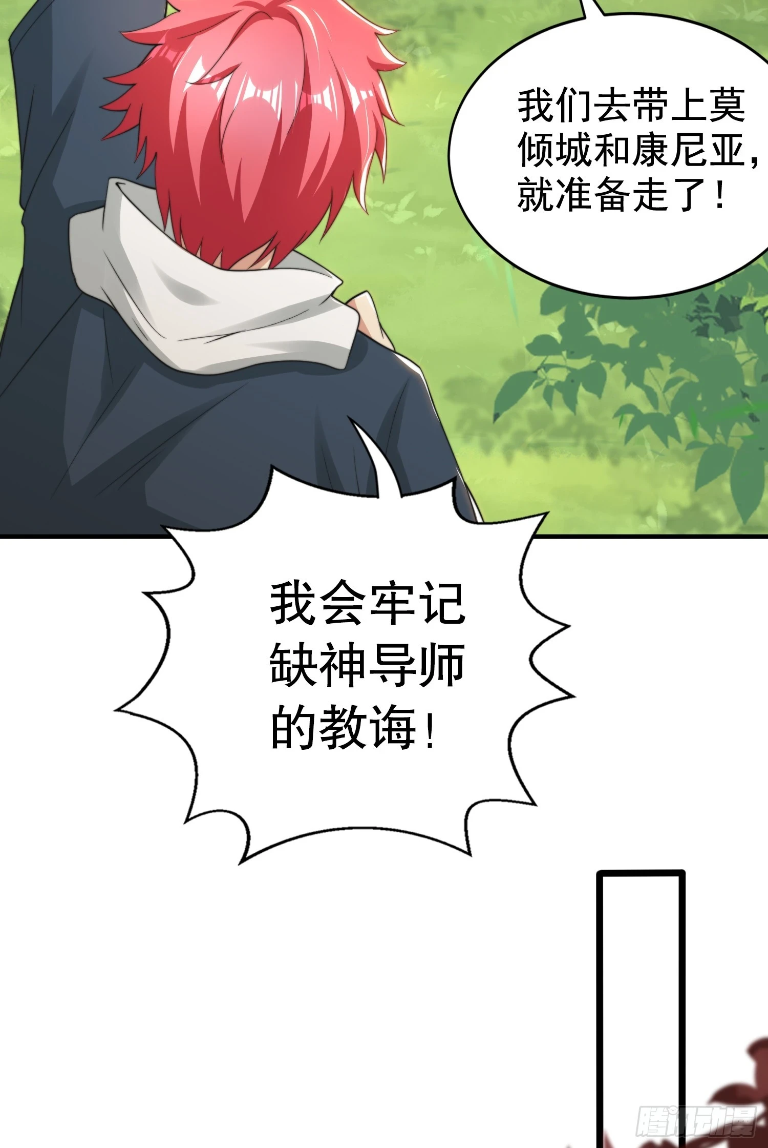 第117话 没有男人的城市！36