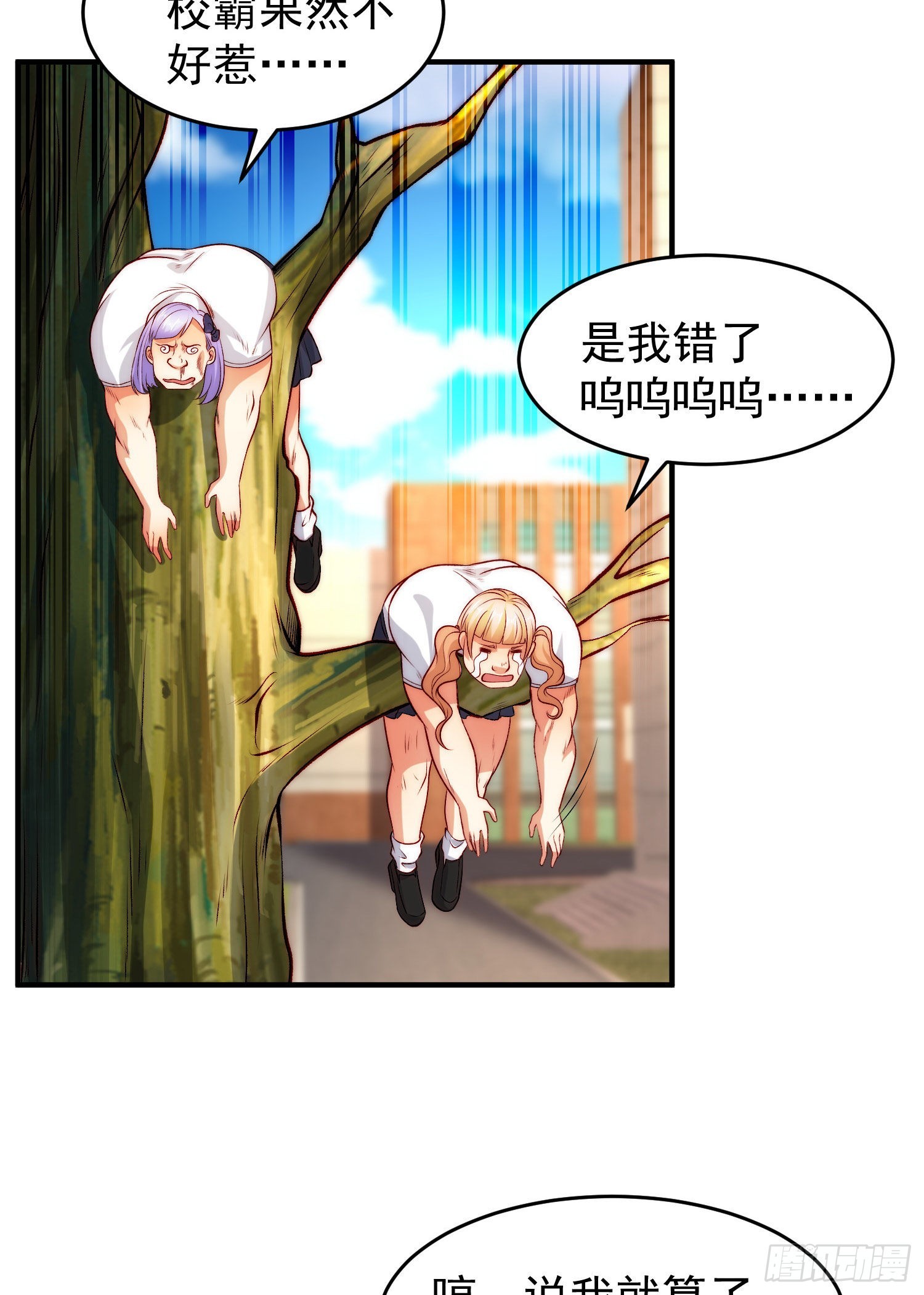 第66话妹妹的日常生活18