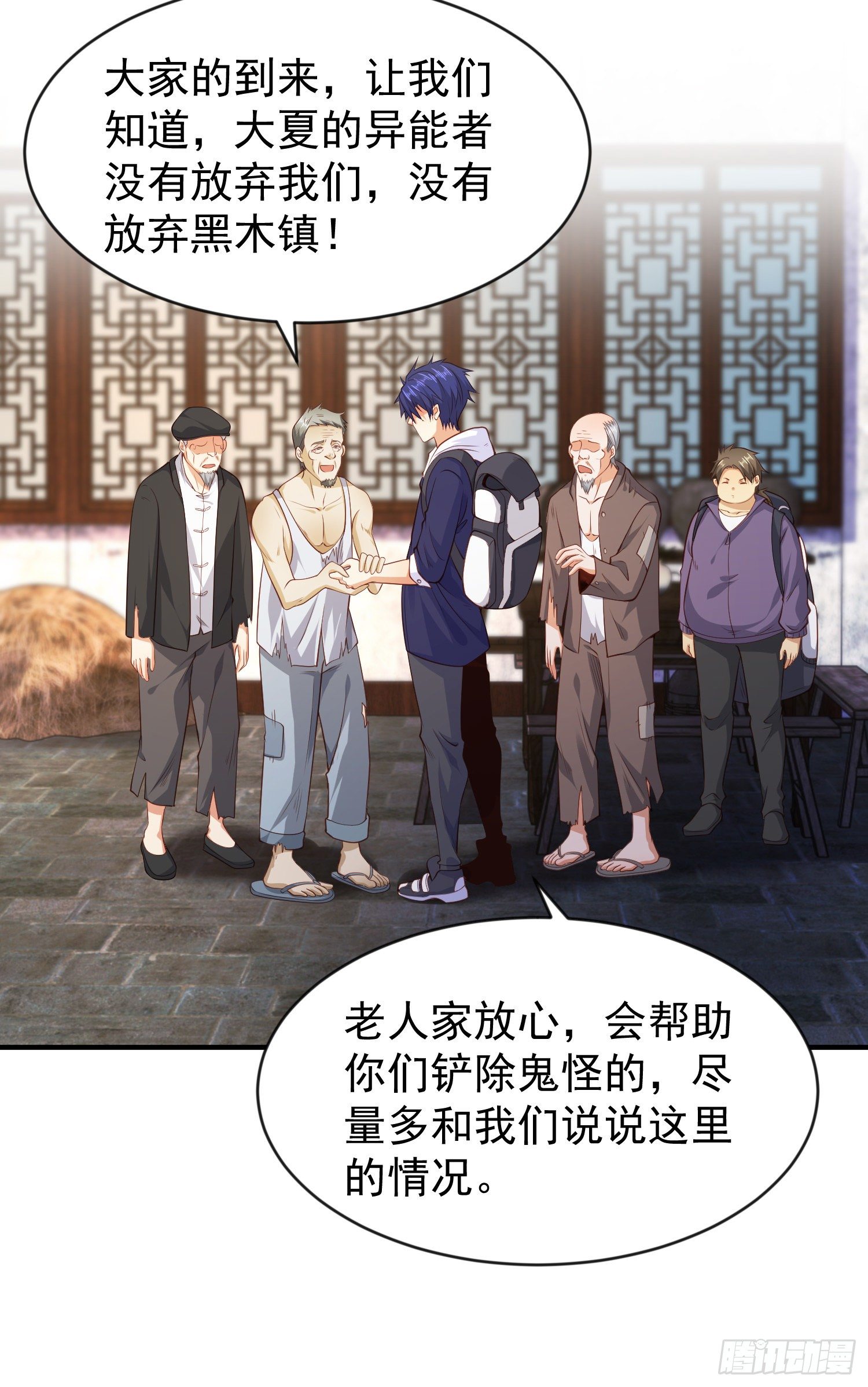 第37话 女装大佬林缺德34
