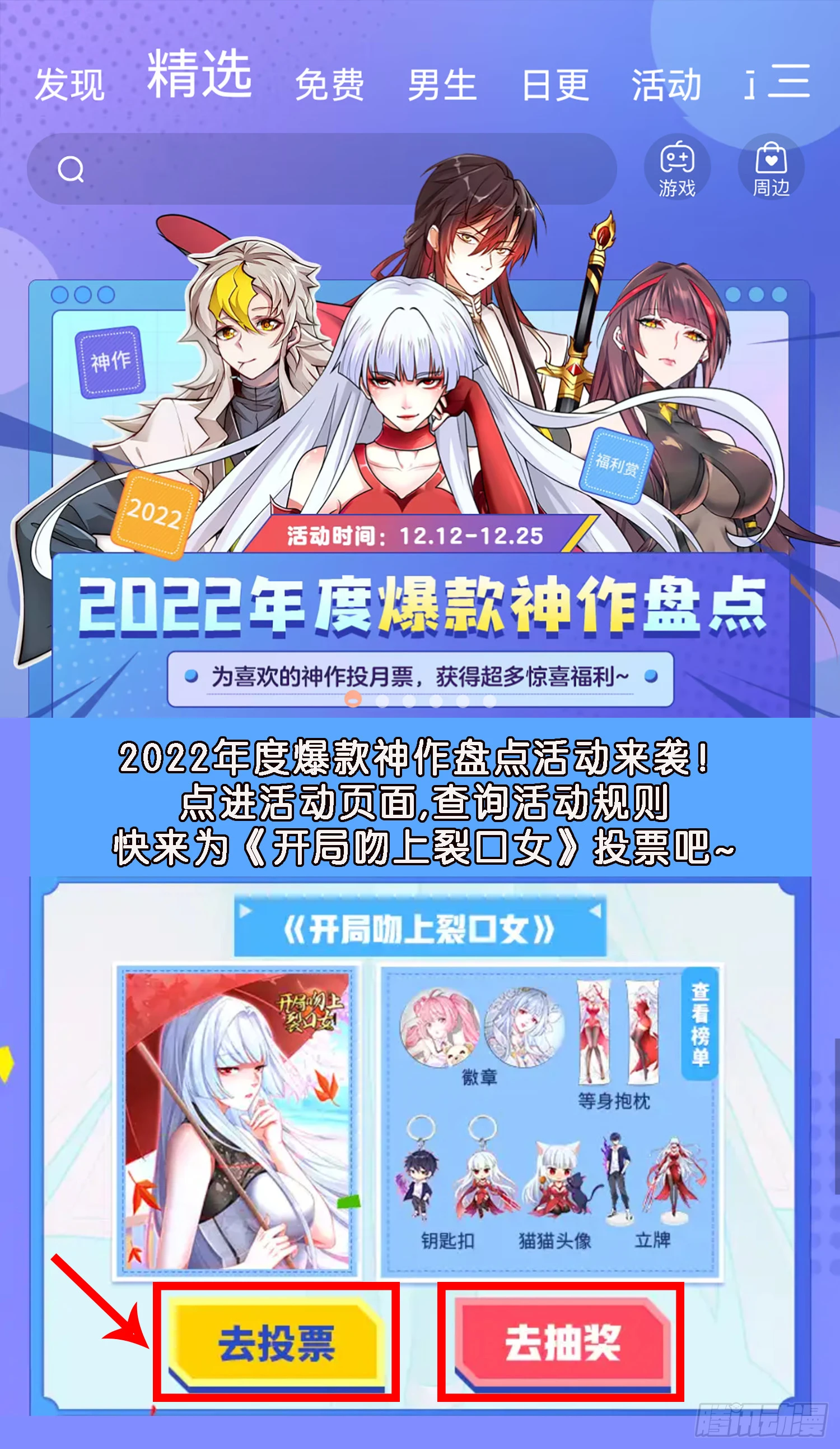 第108话 天魔林缺VS杨逍！69