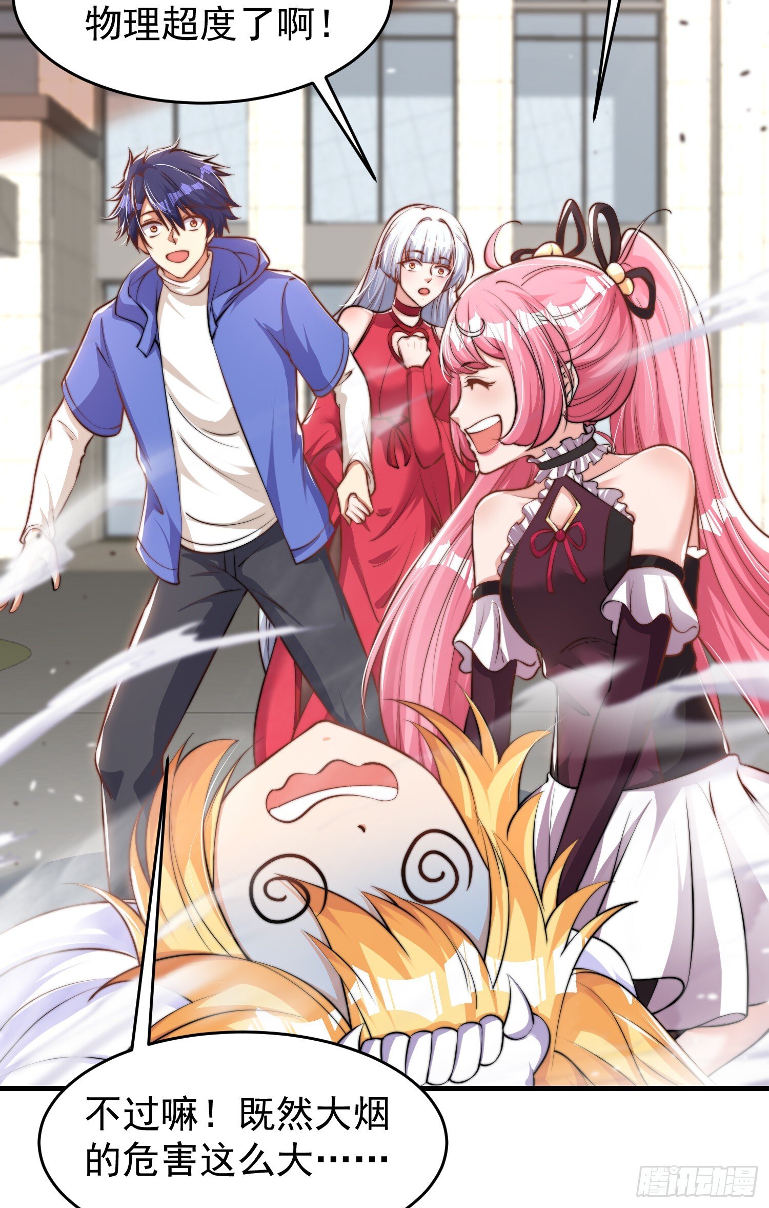 第156话 捣毁大烟厂！64