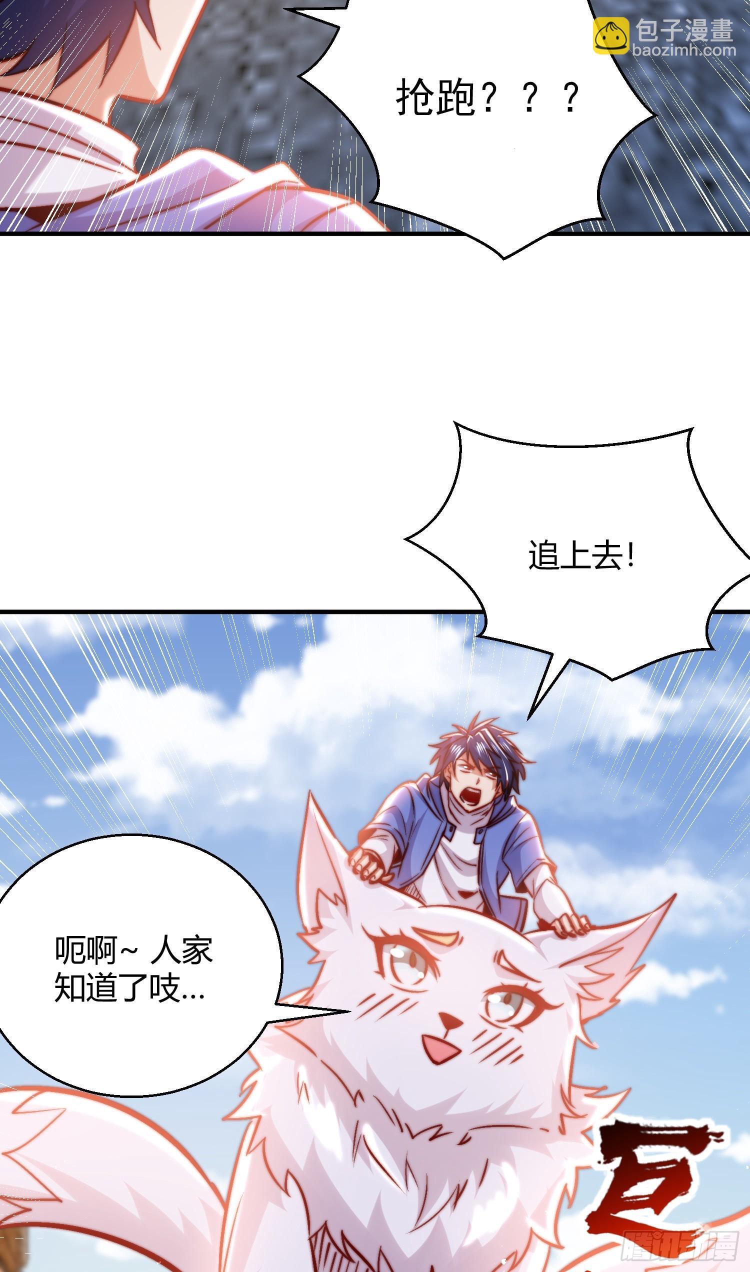 第162话 复活了灵车魔！34