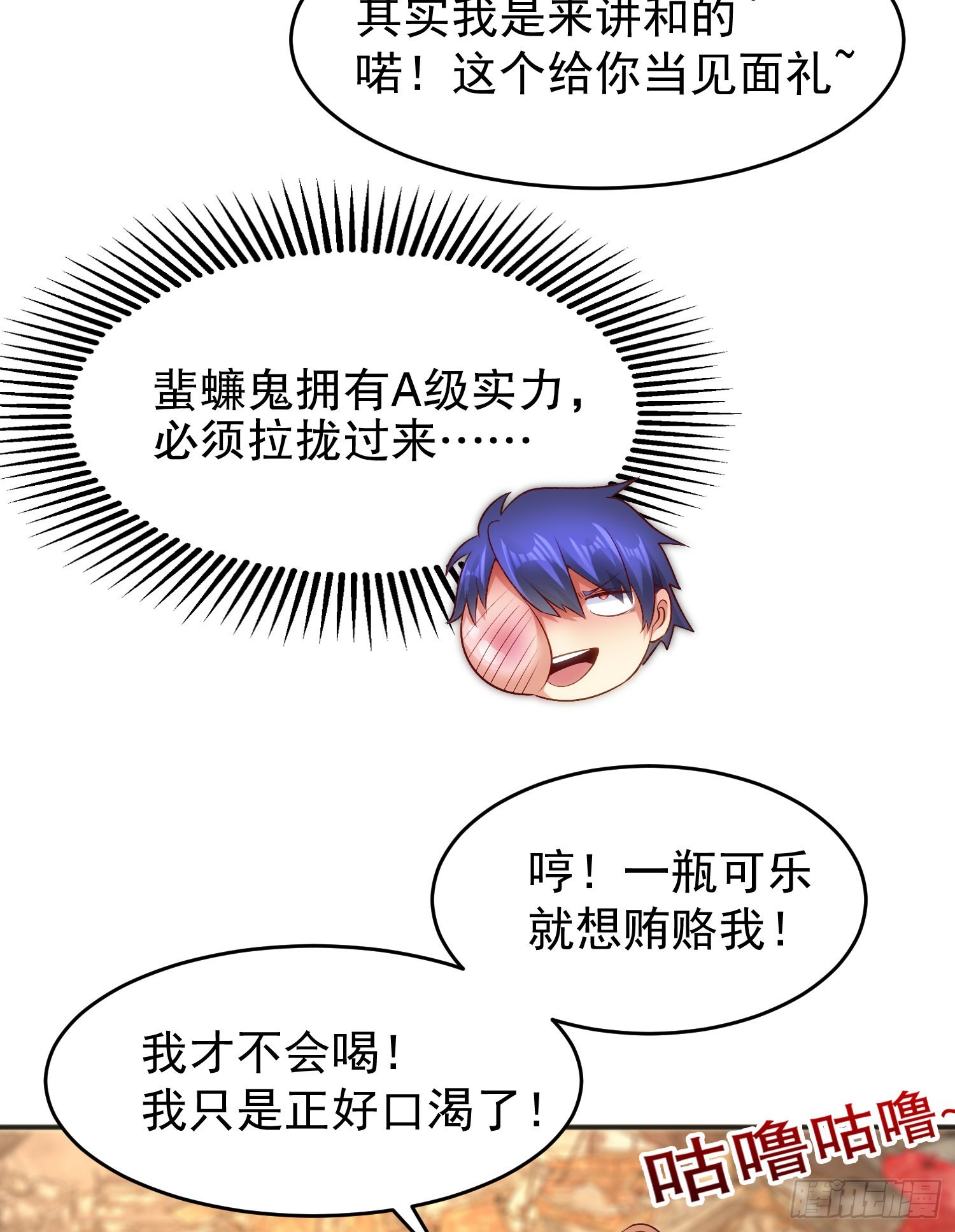 第58话小萝莉是鬼王？32