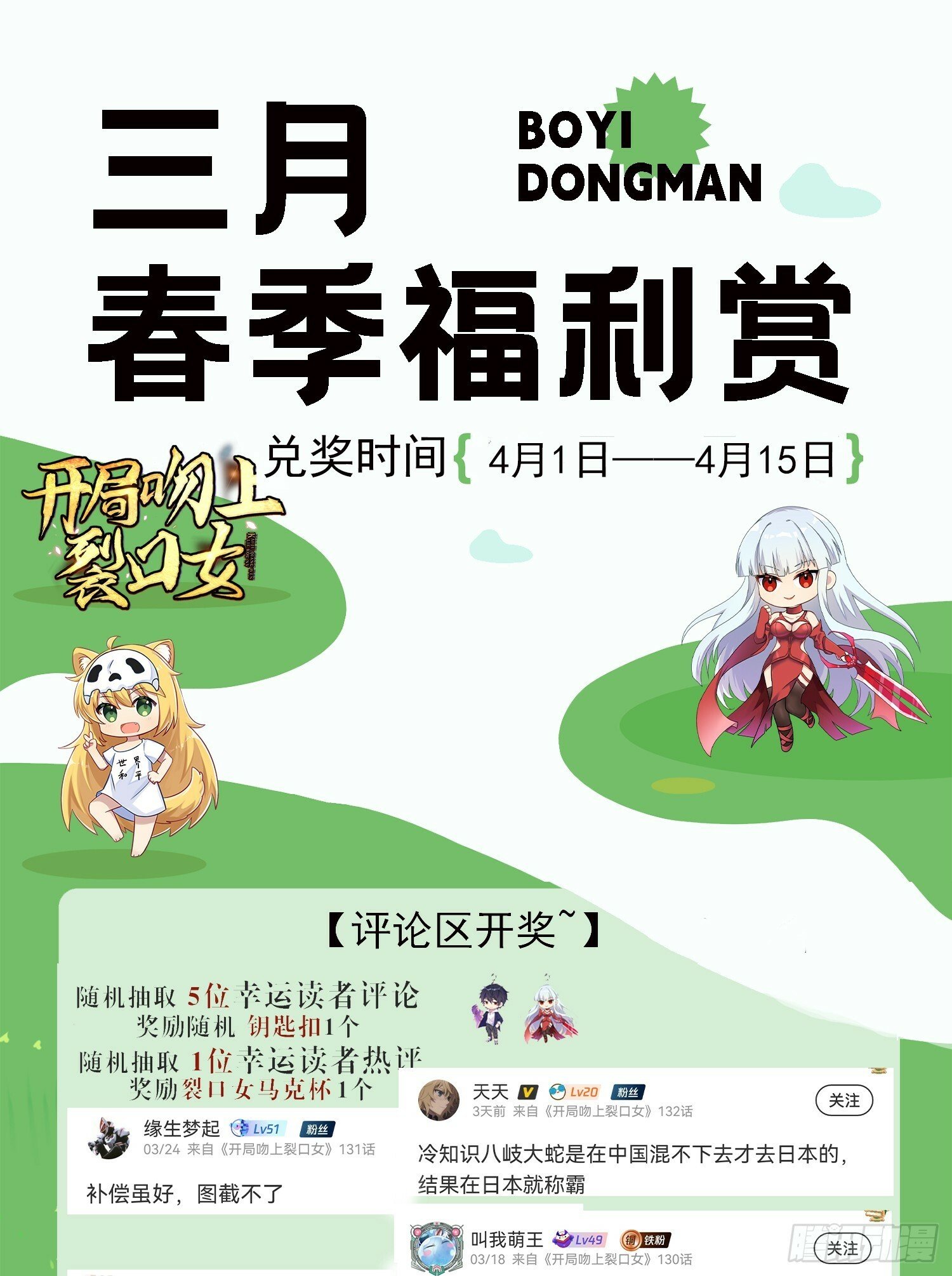 第133话 和红叶的幸福之夜86
