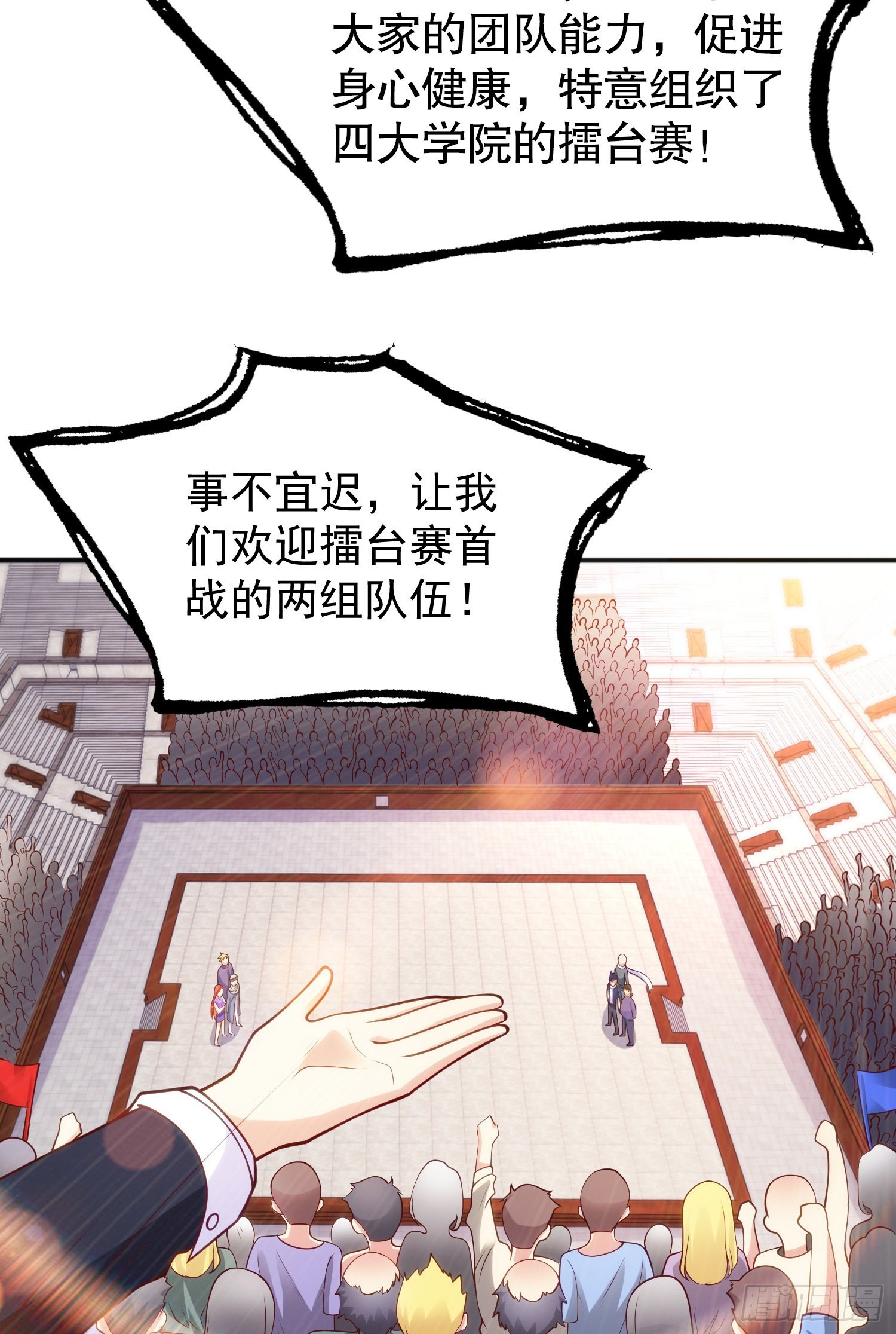 第54话 魔刀变身器灵！21