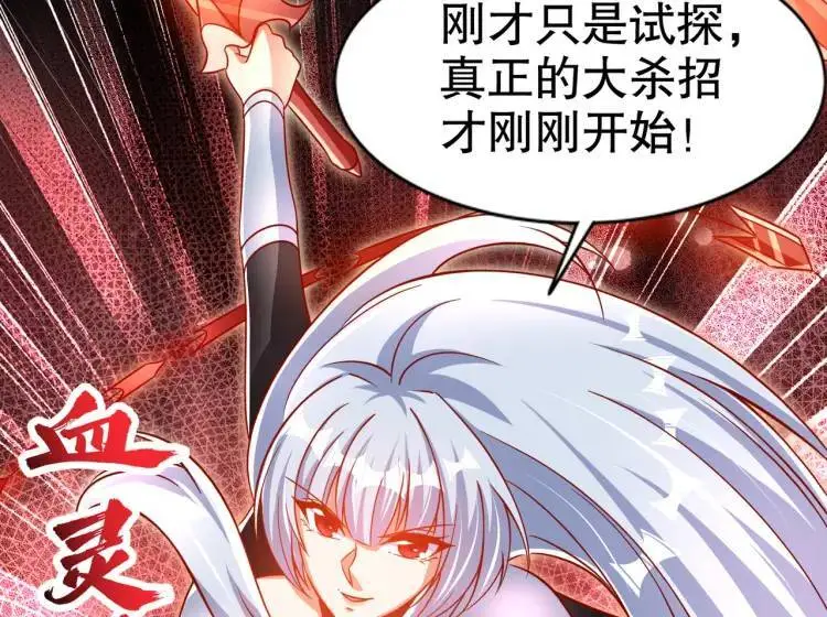 第171话 游戏里的美女PK55