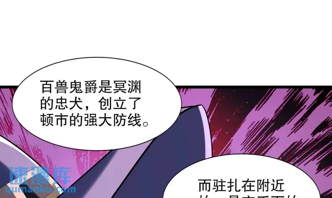 第176话 挑战牛族势力！117