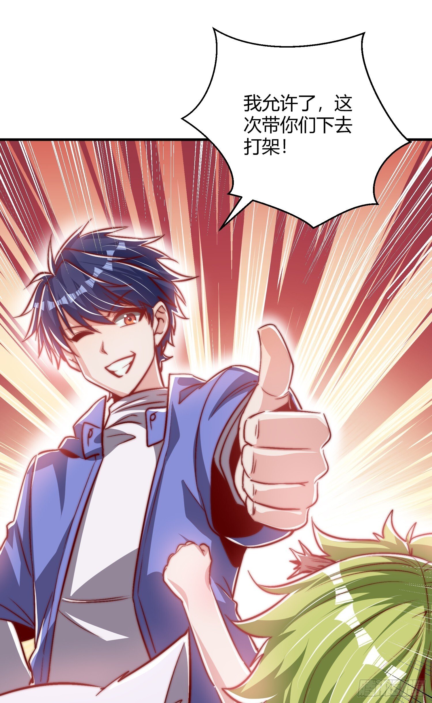 第161话 西国的零元抢购40