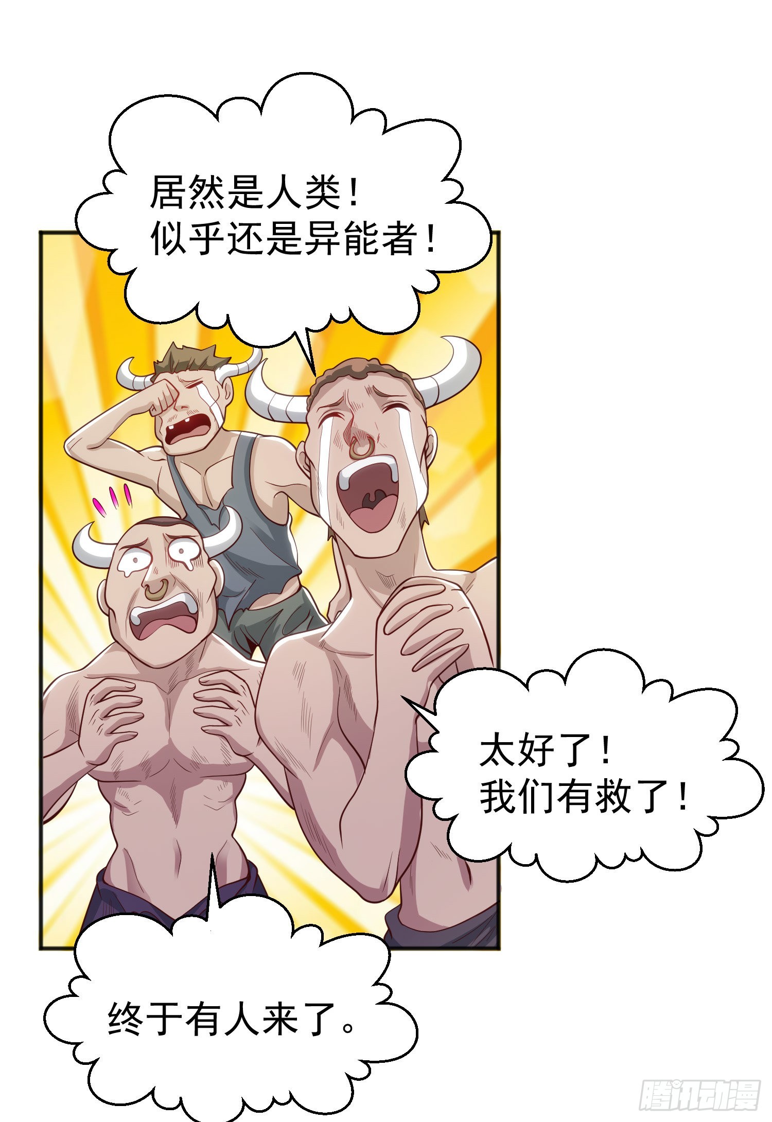 第48话 拯救暗影岛！47