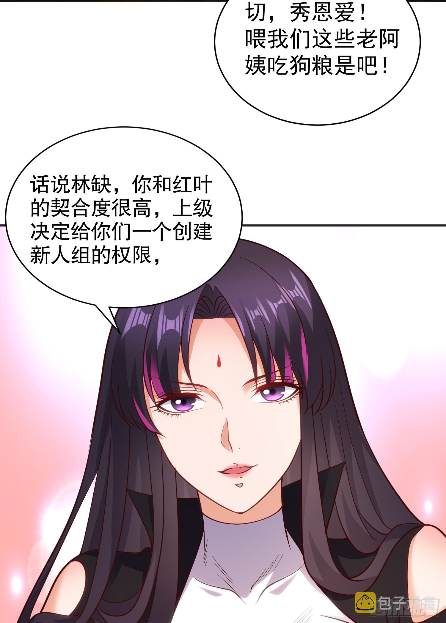 第103话 红叶加入巡夜司41