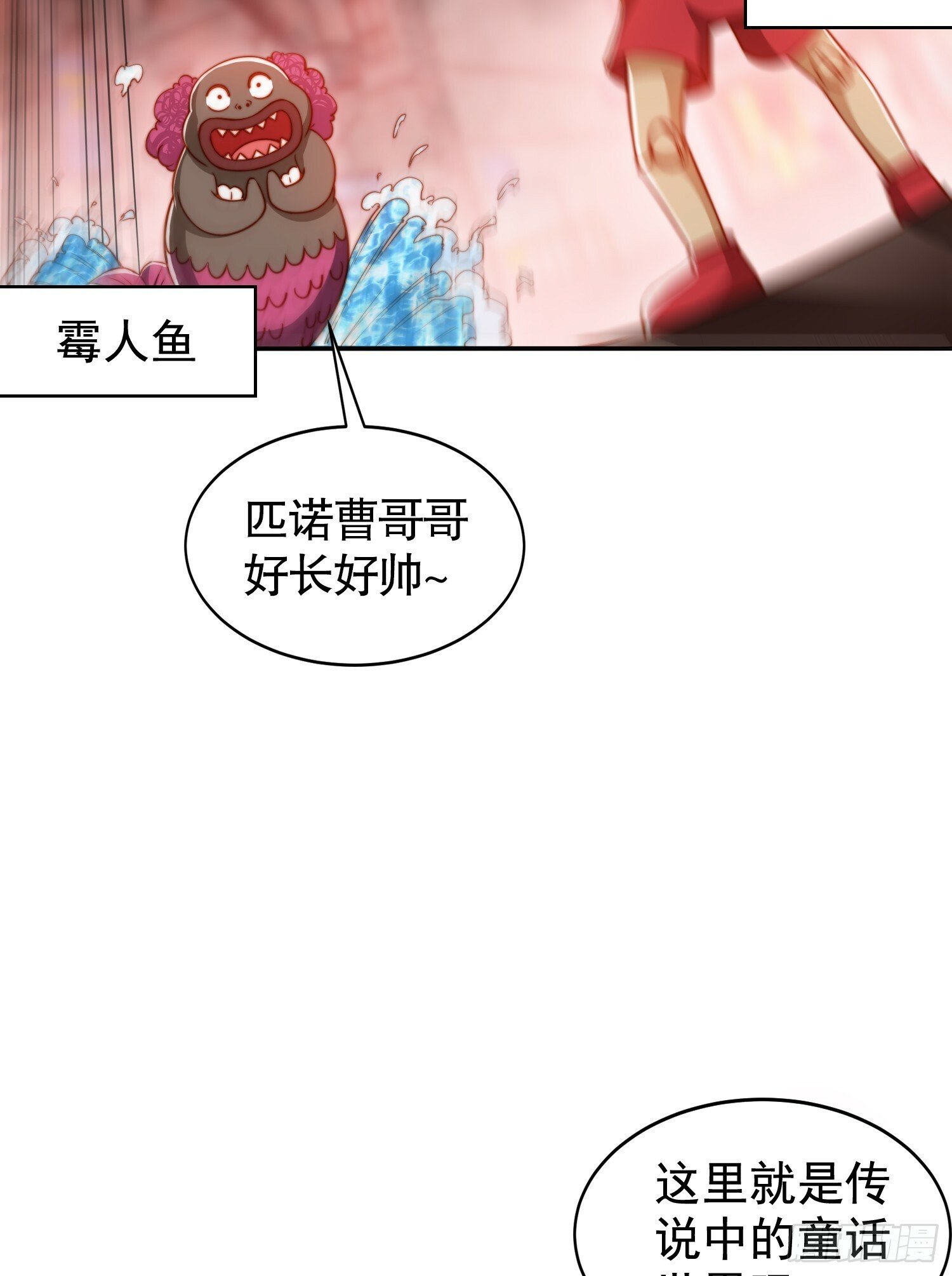 第136话 童话人物变成鬼怪？23