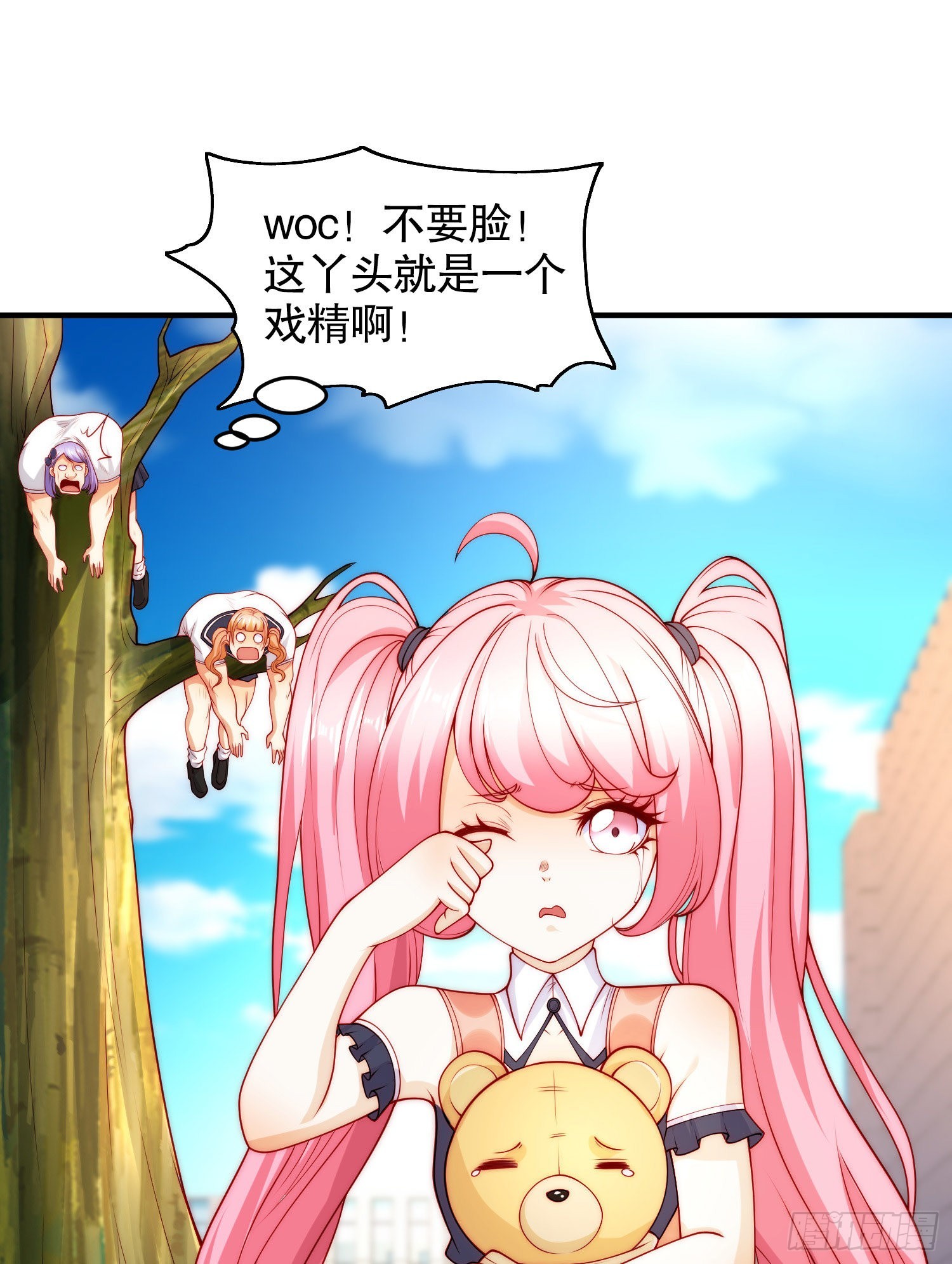 第66话妹妹的日常生活25