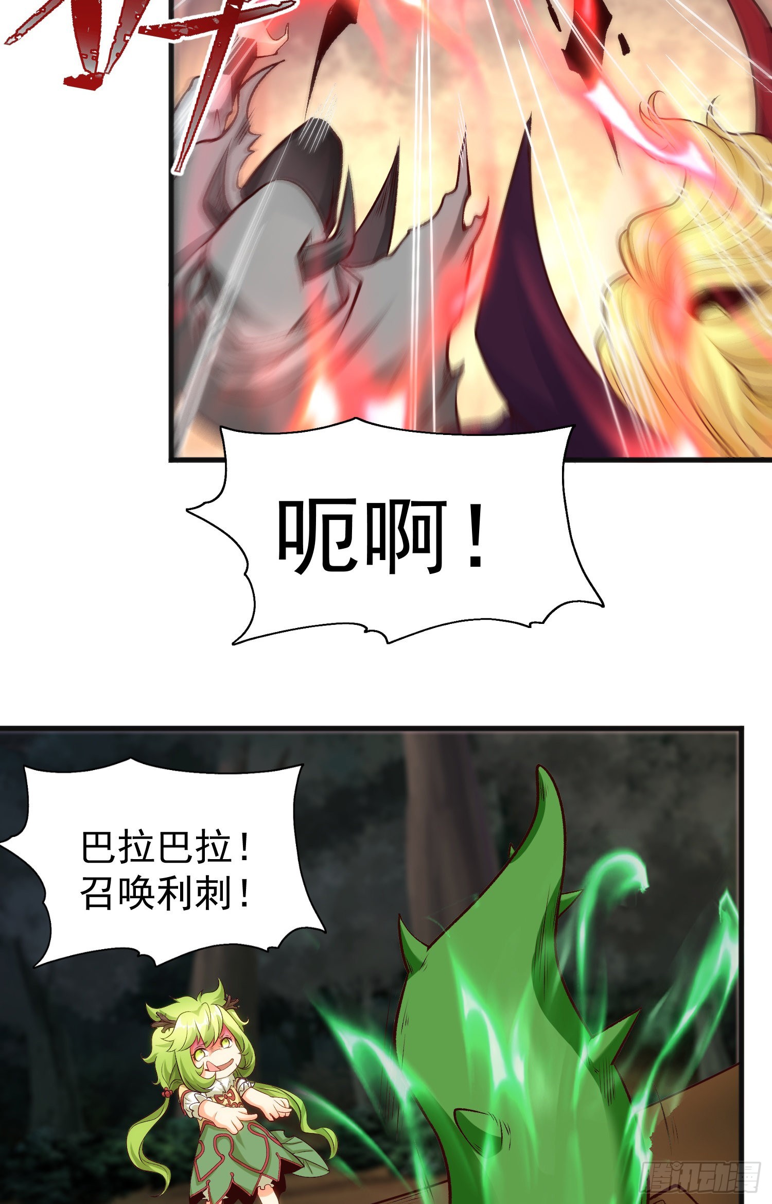 第71话林缺当爸爸了？74