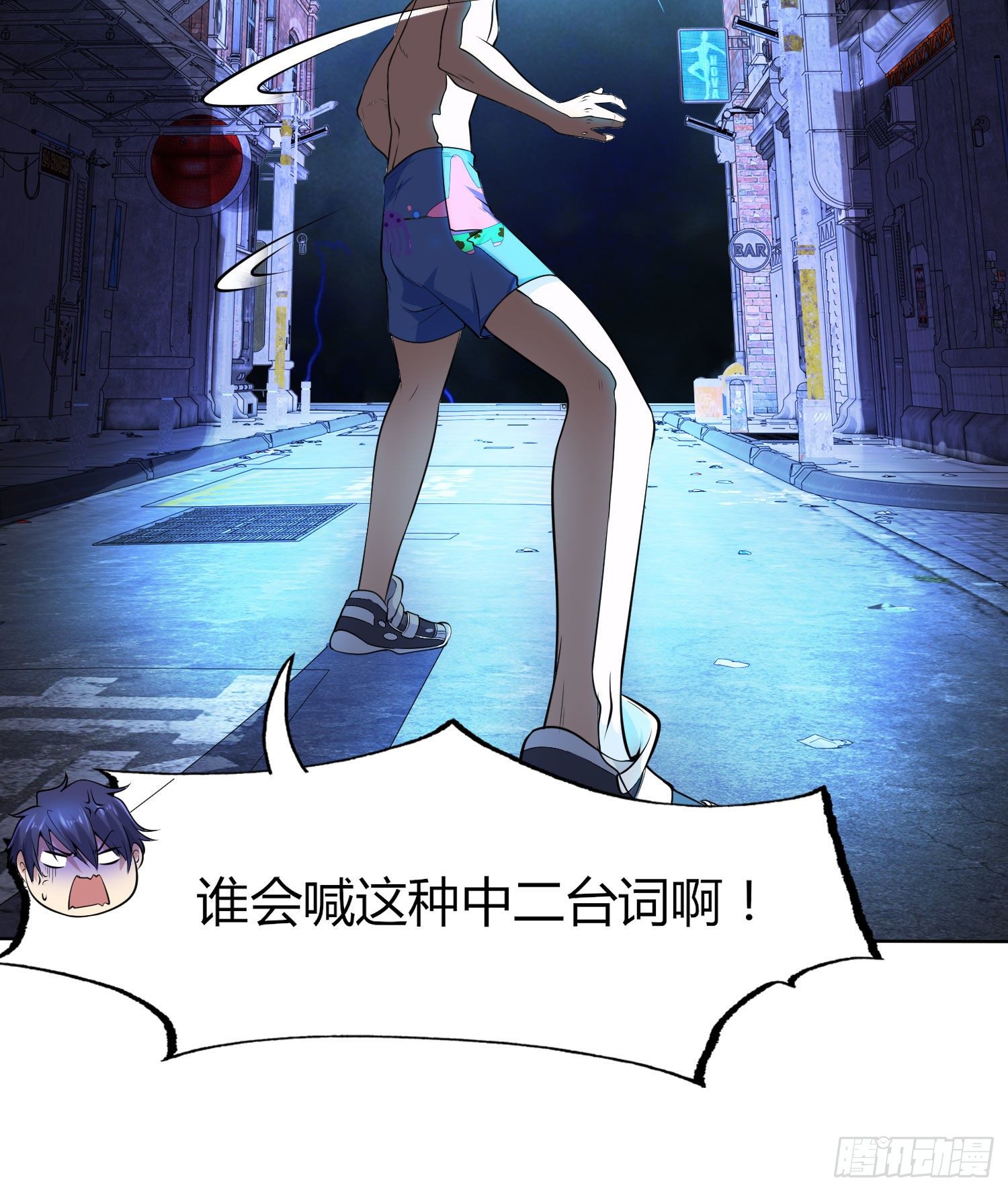 第1话 强吻后觉醒SSS级异能81