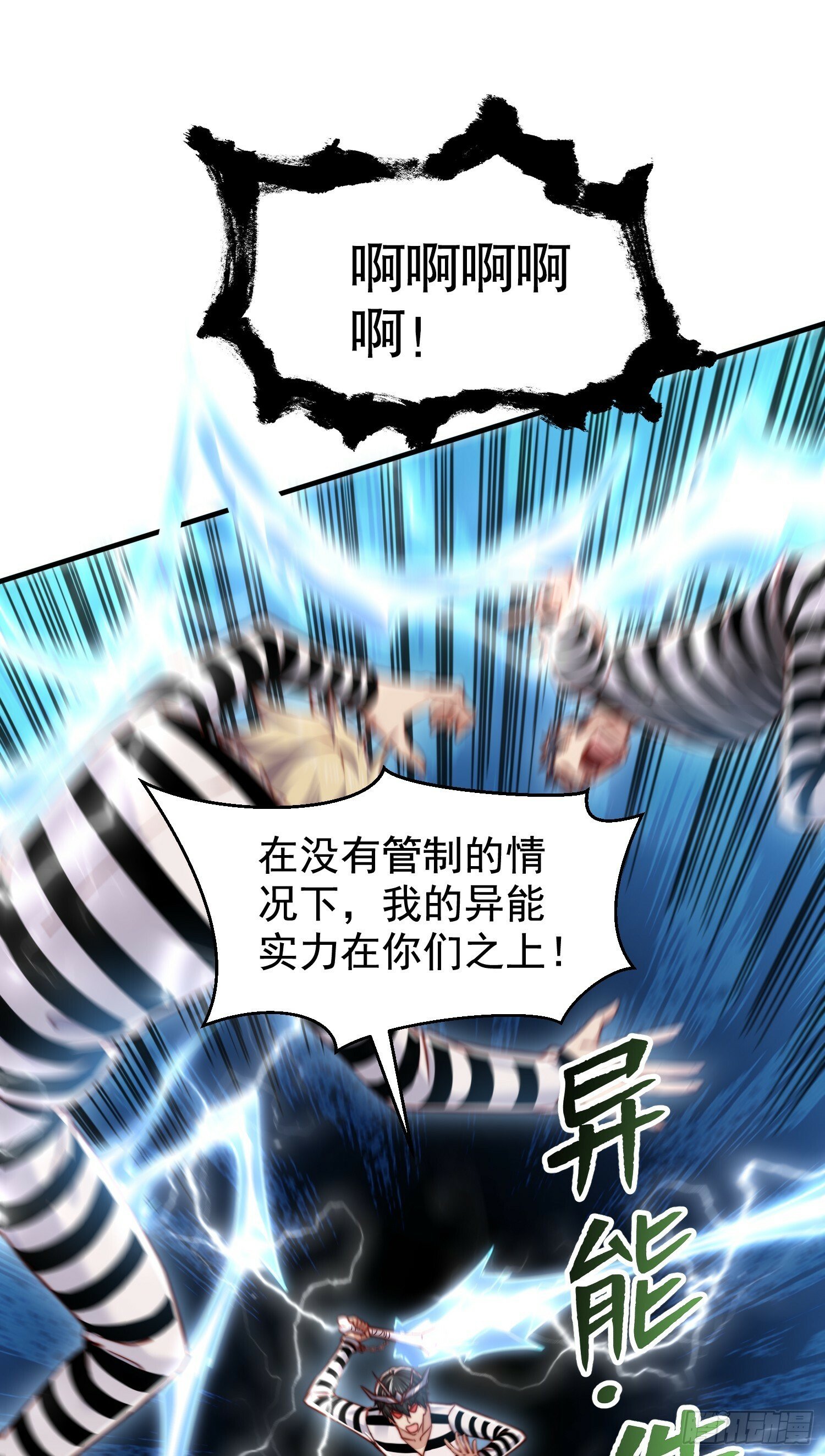 第138话 越狱的恐龙异能者23
