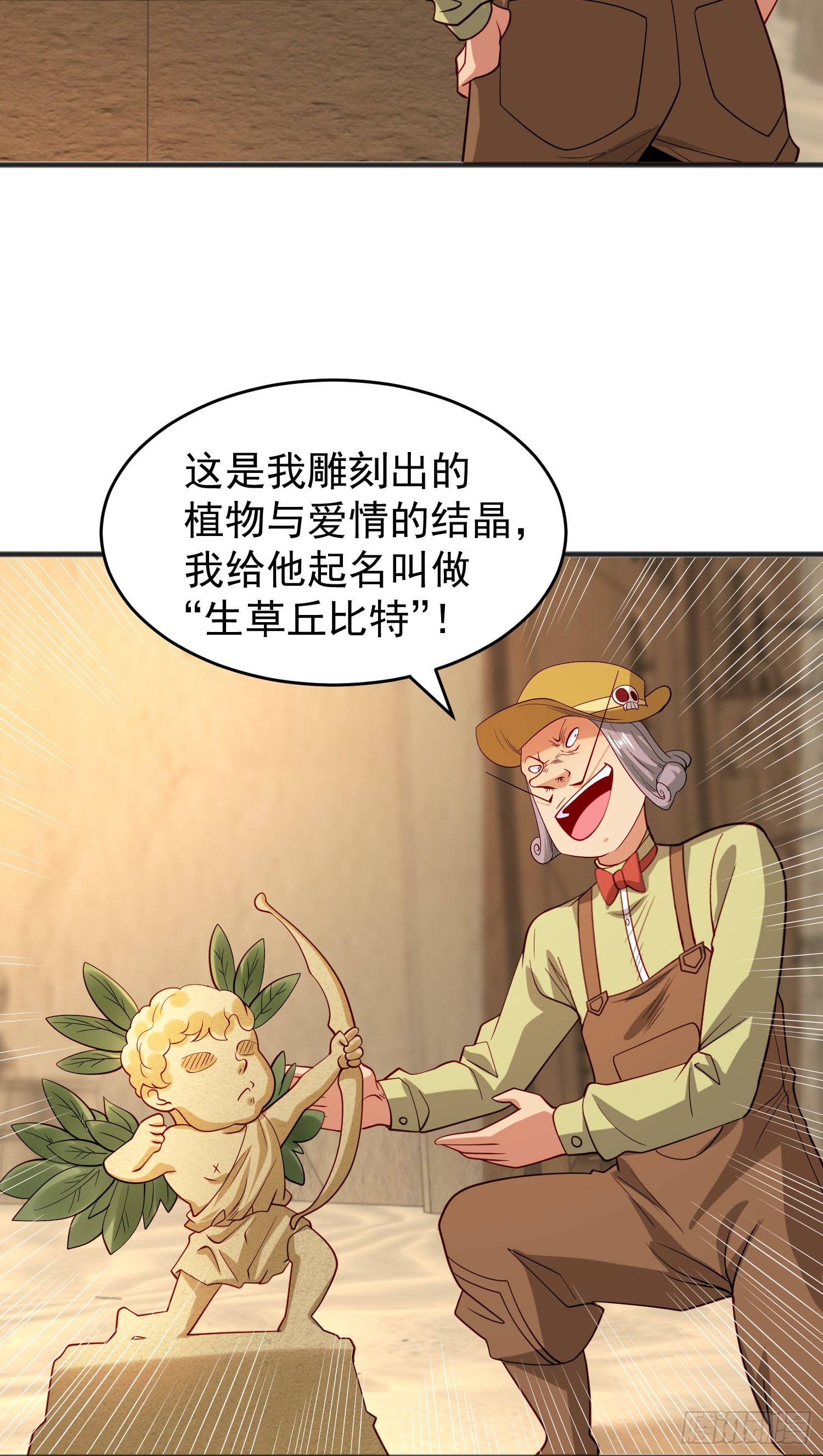 第77话 沙雕艺术PK赛！29