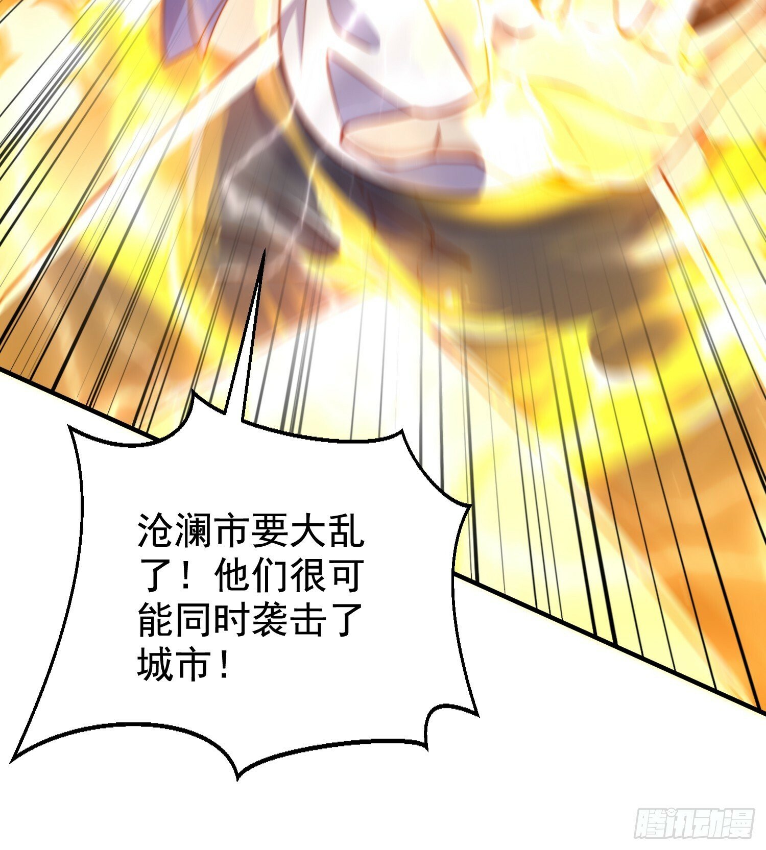 第133话 和红叶的幸福之夜74
