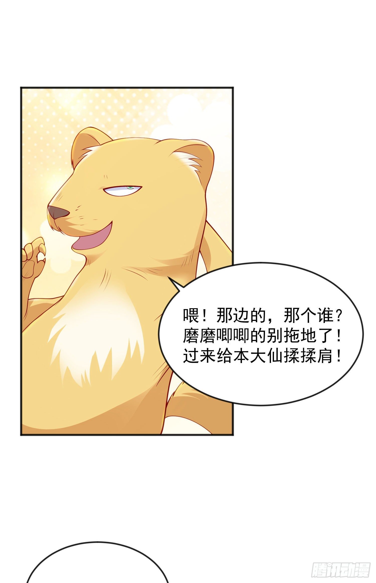 第28话 林缺妹妹是妖王！47