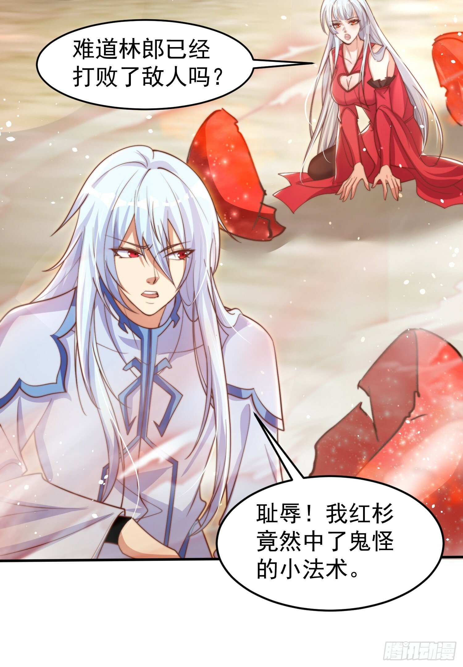 第146话 指鼠为鸭的魔术师79