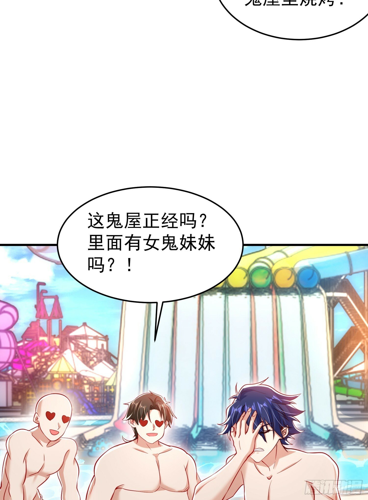 第152话 红叶的独宠之夜65