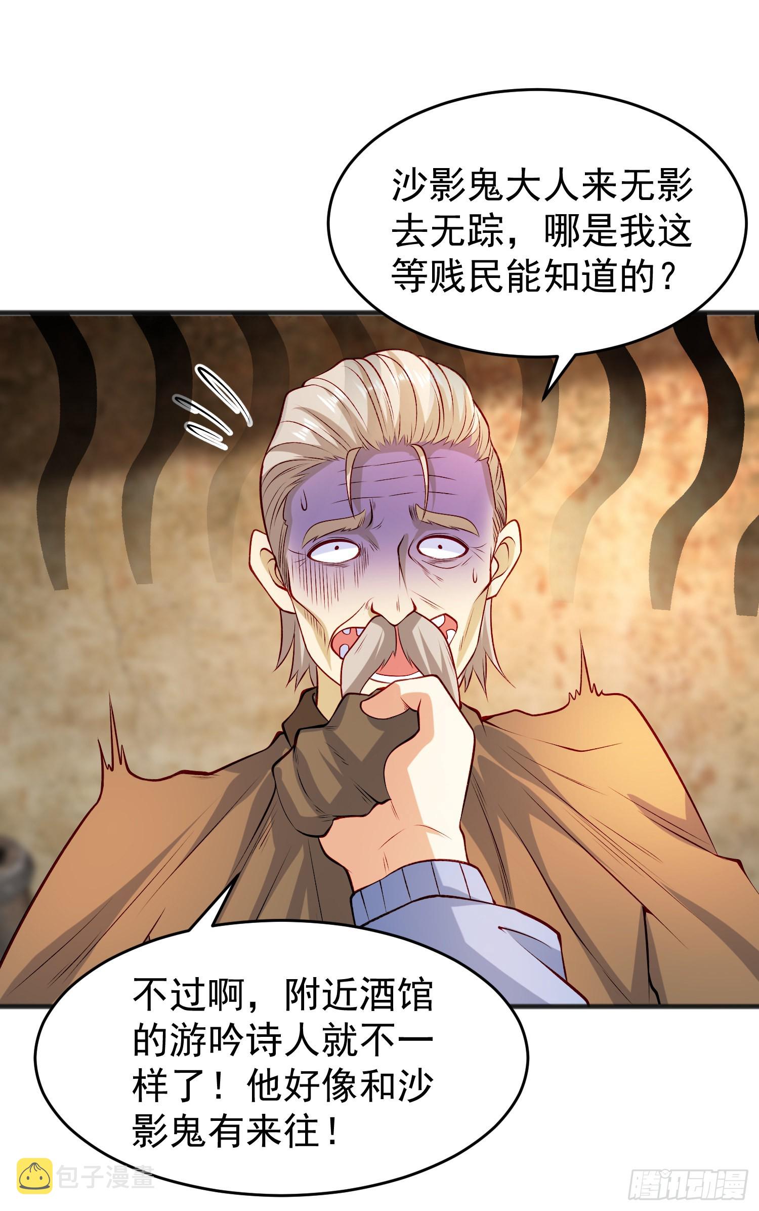 第78话 玩命的硬币游戏8
