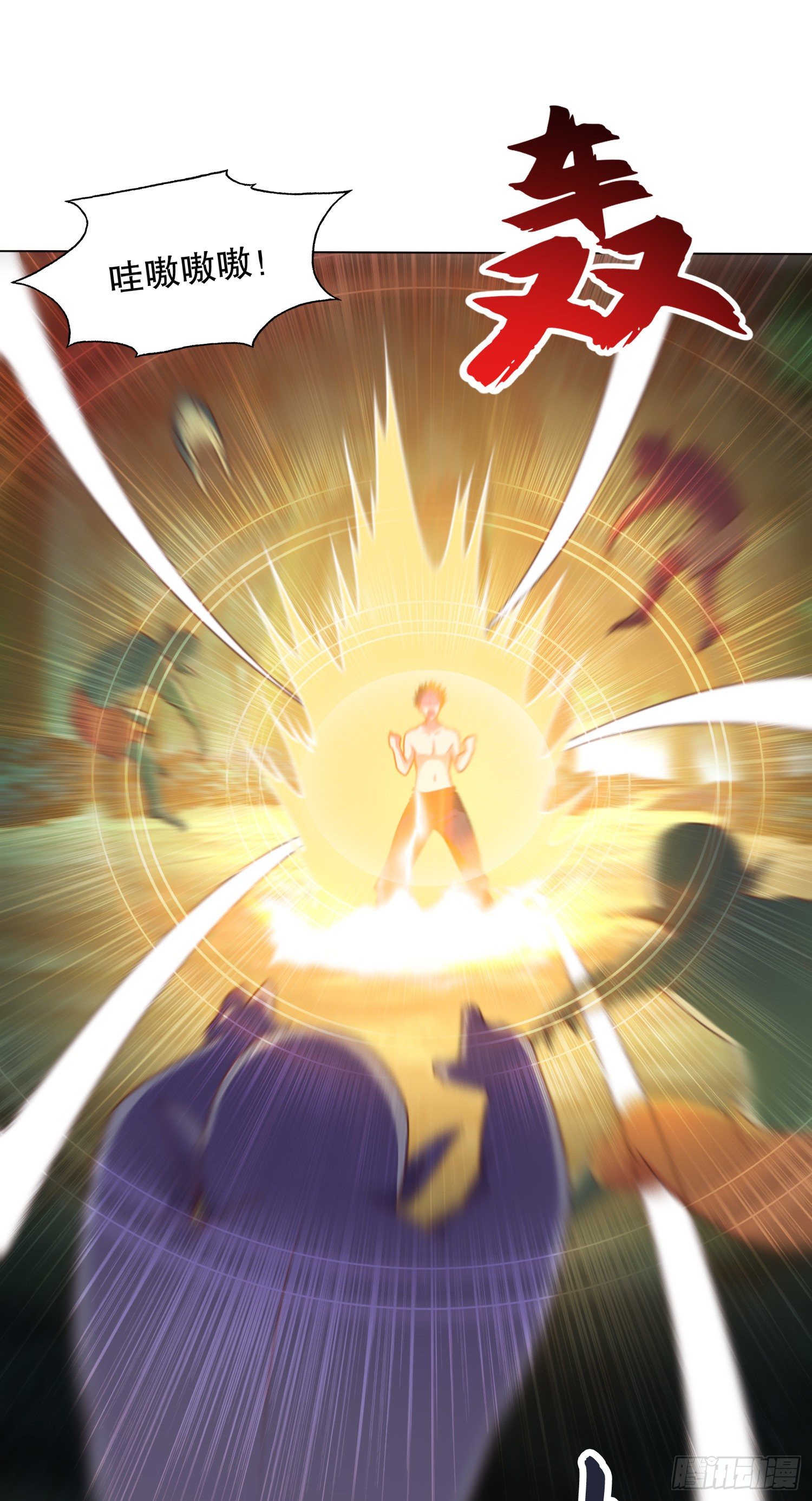 第11话 觉醒S级肉身！50