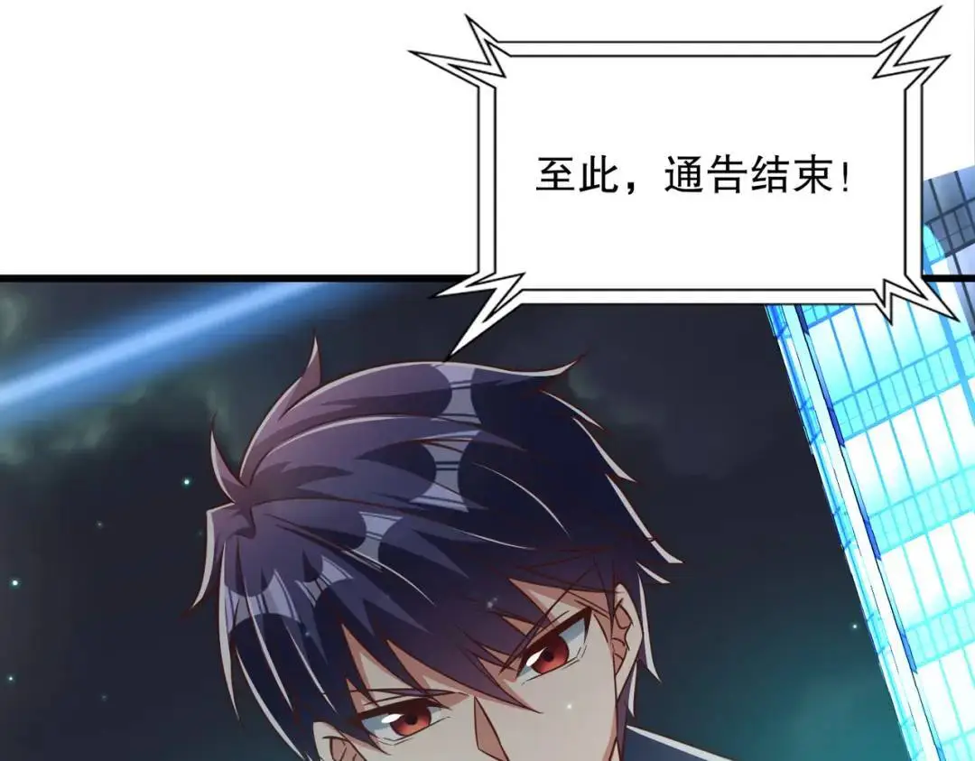 第173话 核弹毁灭永夜城55
