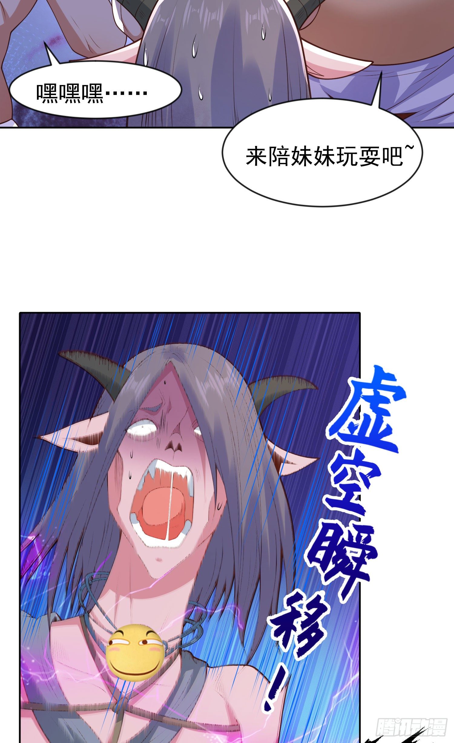 第38话 三尾小妖狐3