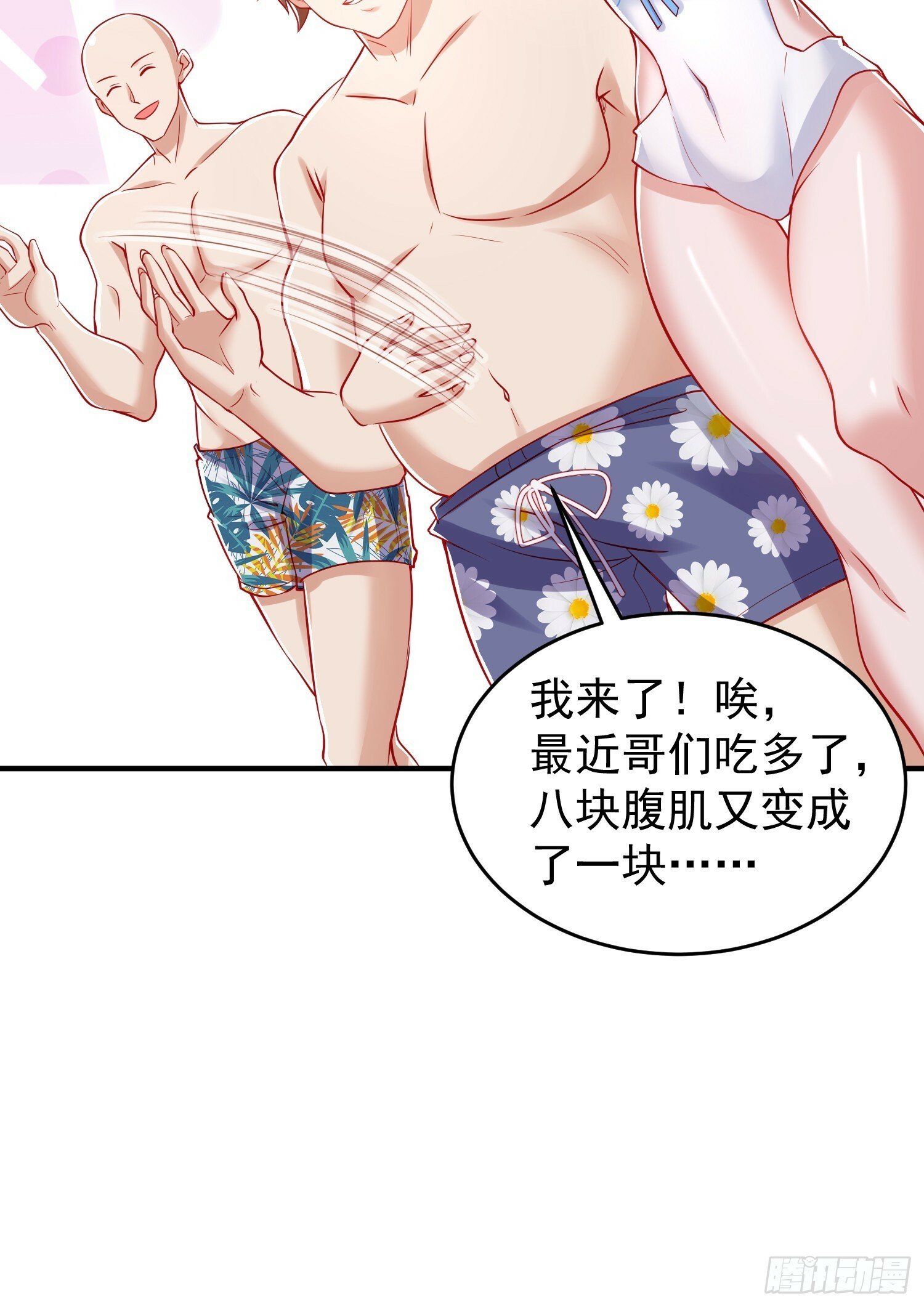 第152话 红叶的独宠之夜57