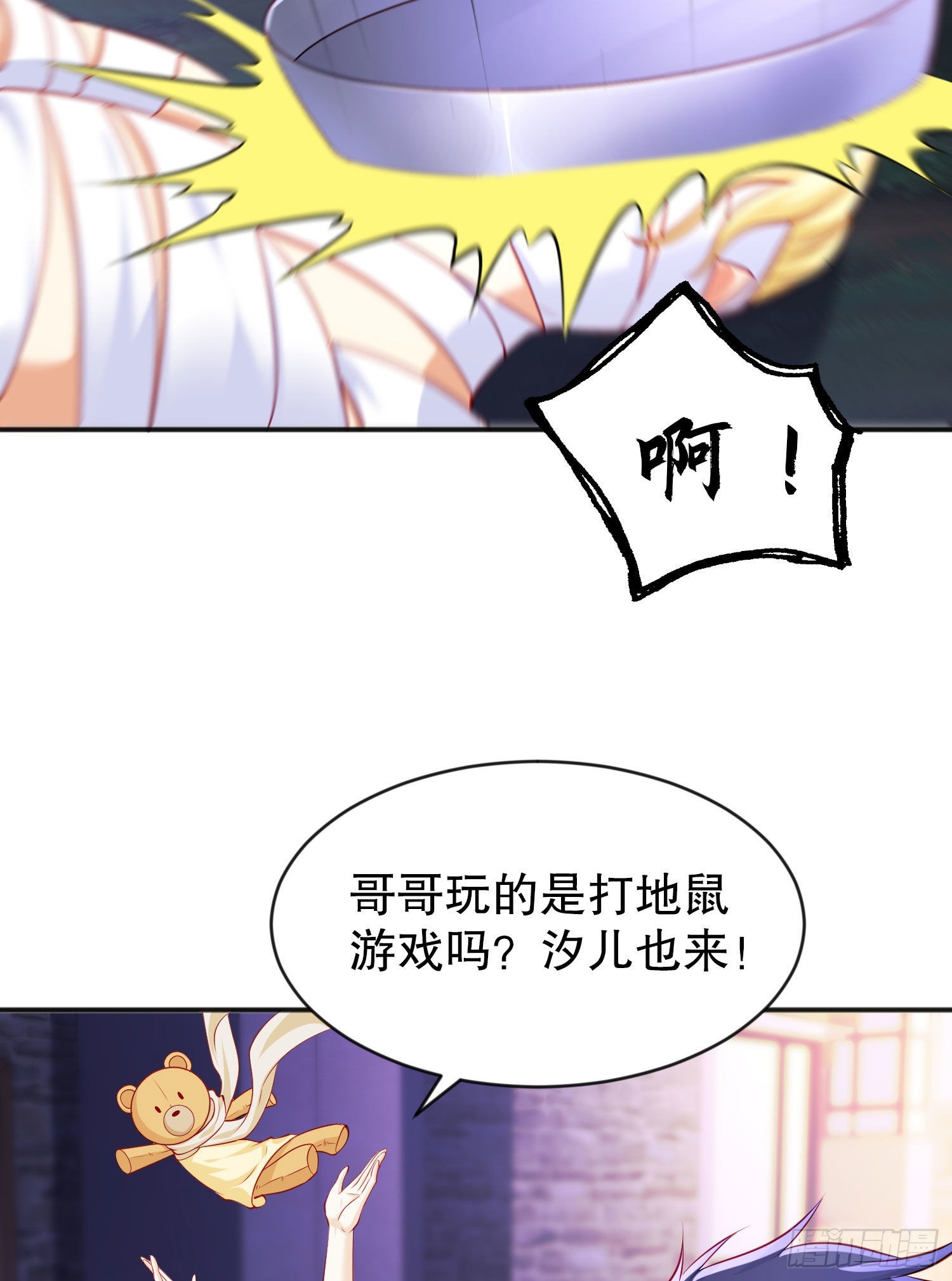第53话 林缺的折磨游戏♂20