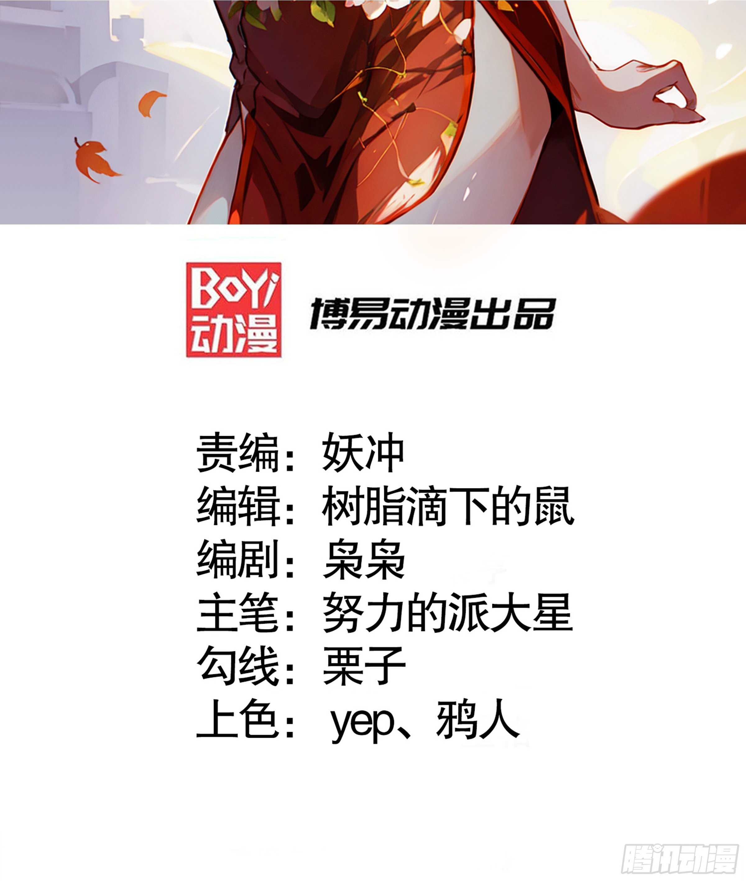 第160话 香蕉猫只会哭？1
