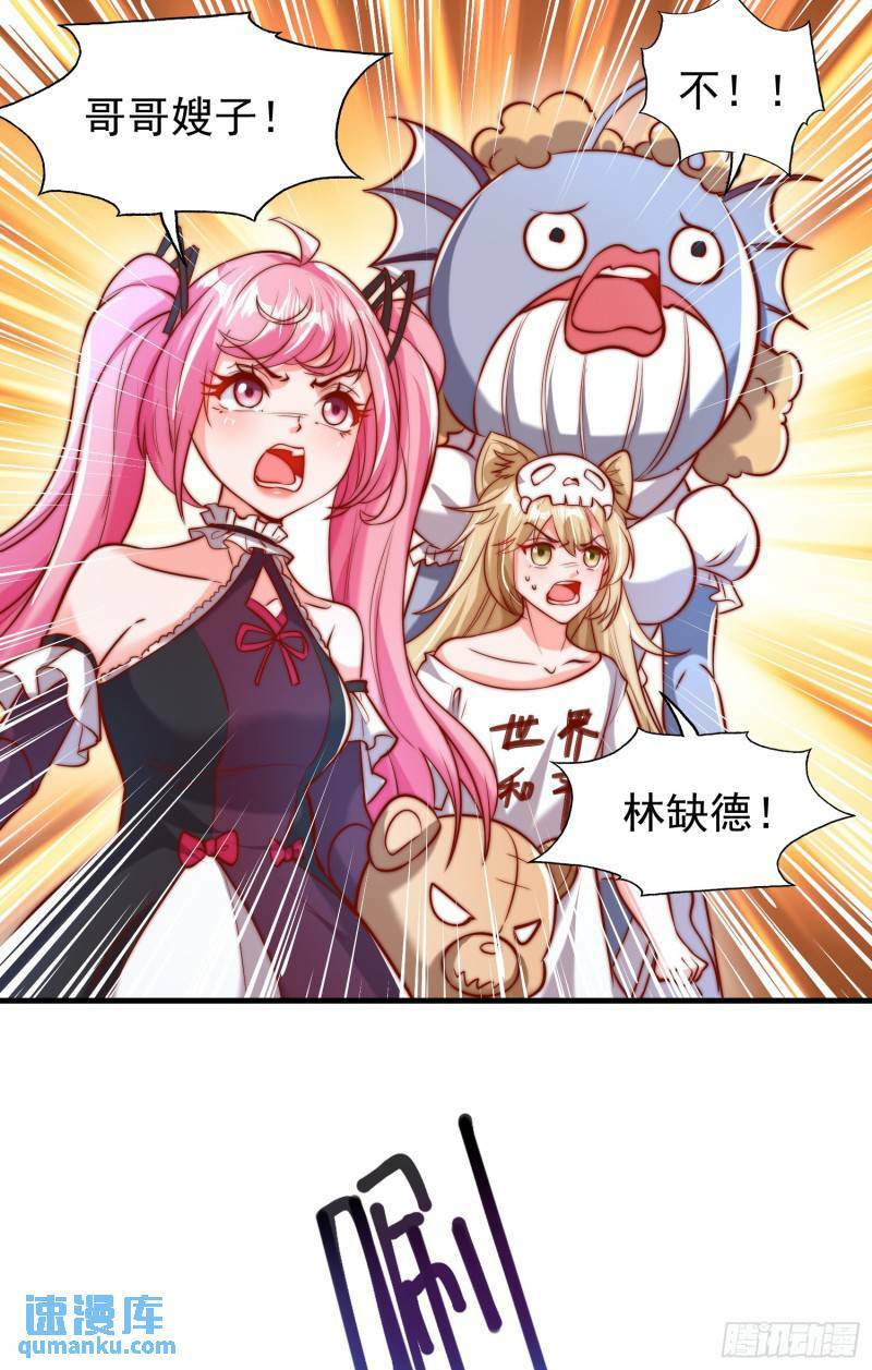 第143话 带着琪琪进攻城堡68