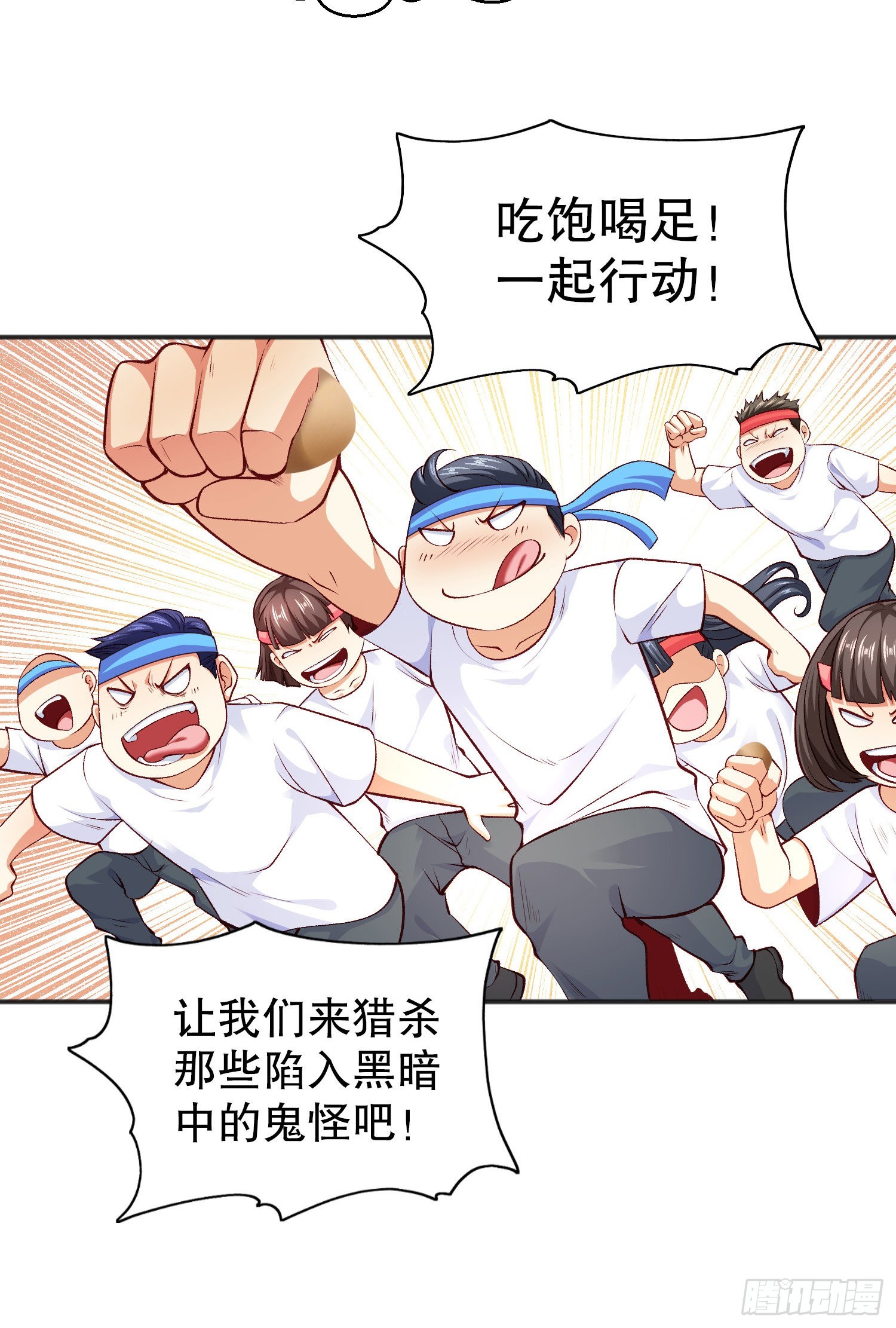 第46话 鬼怪的末日！43