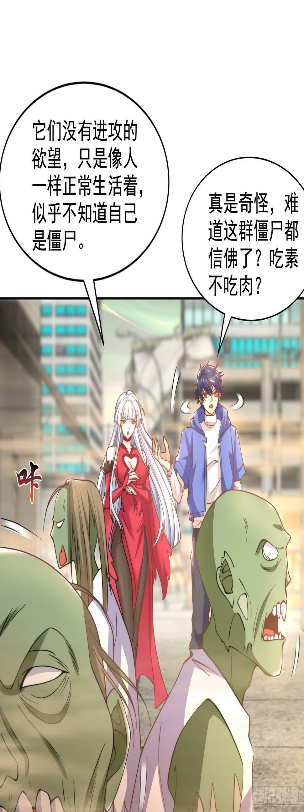 第124话 风一样的大天狗53
