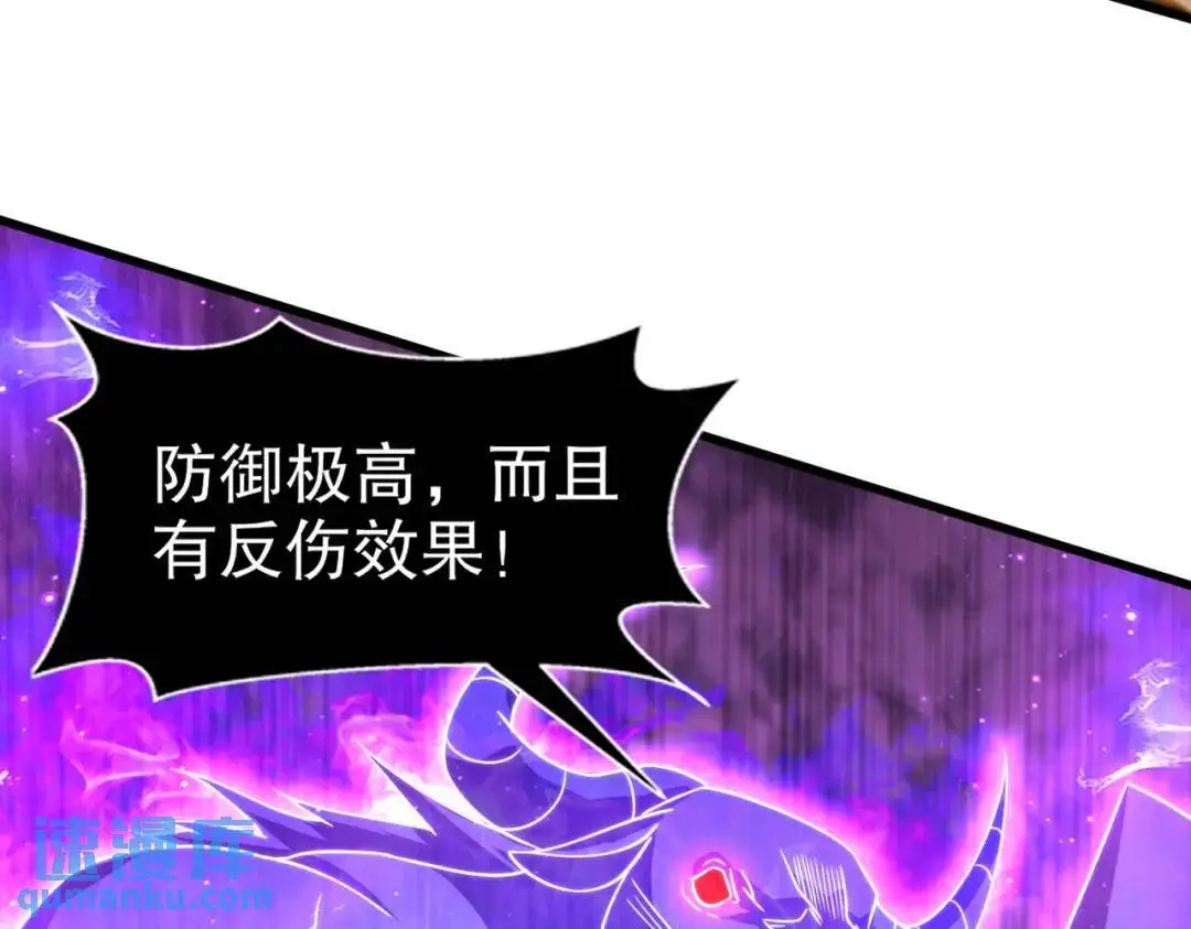 第178话 铠甲林缺VS牛头人90