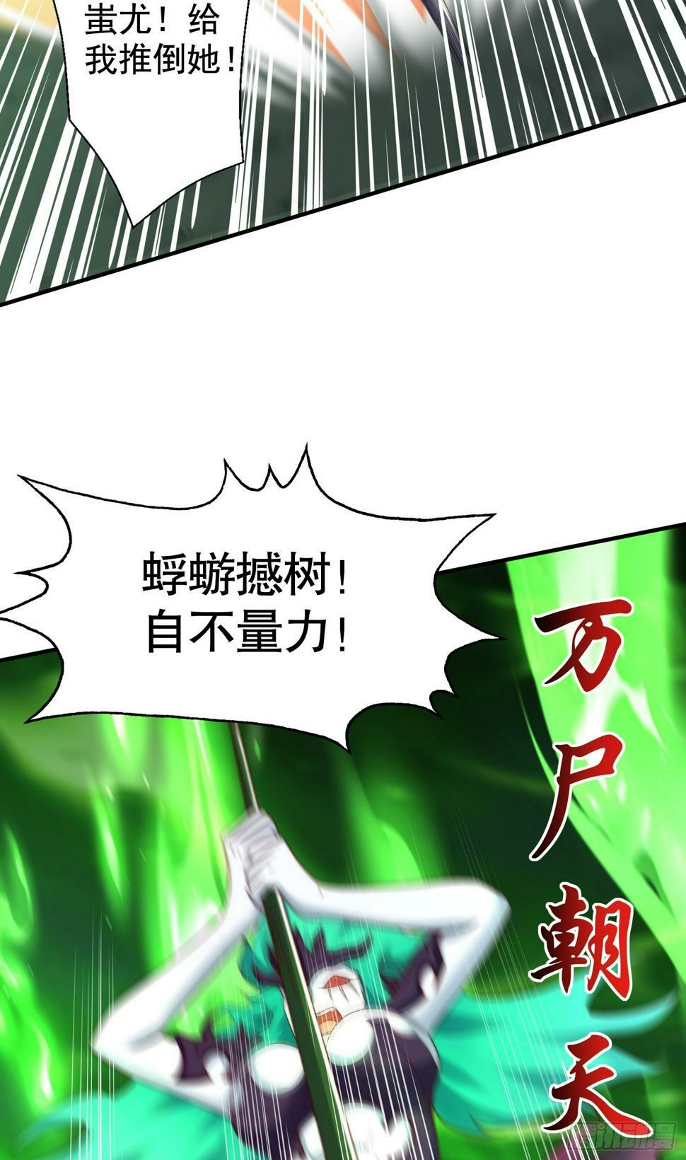 第129话 守护灵斩杀旱魃！18