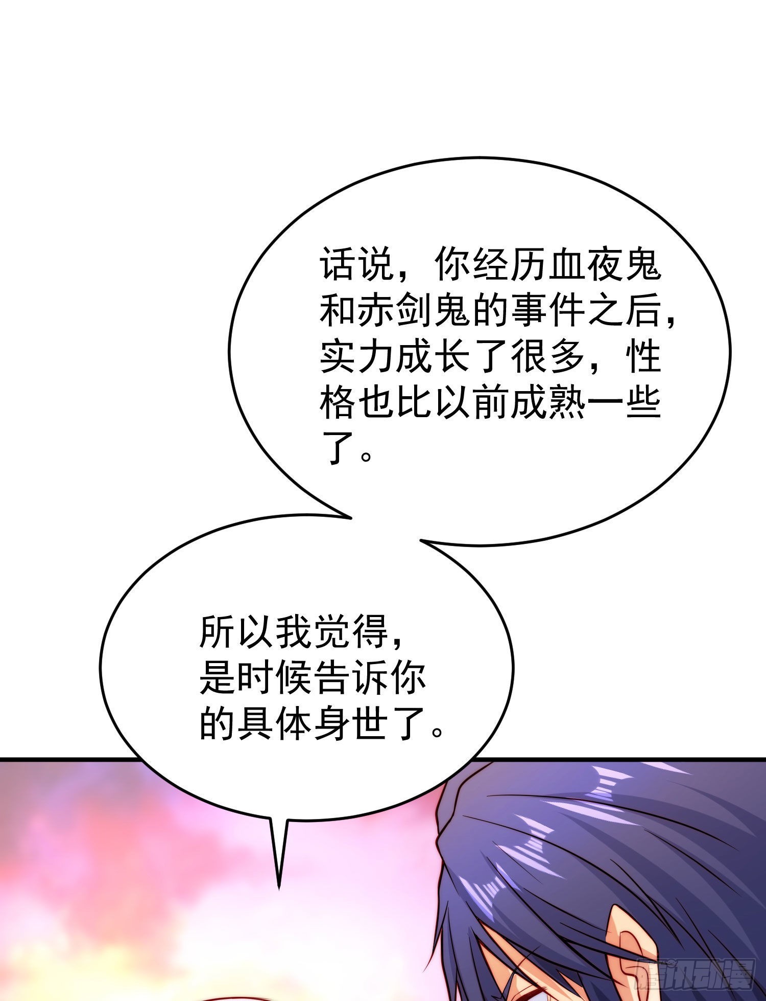 第56话姐姐的美好回忆22