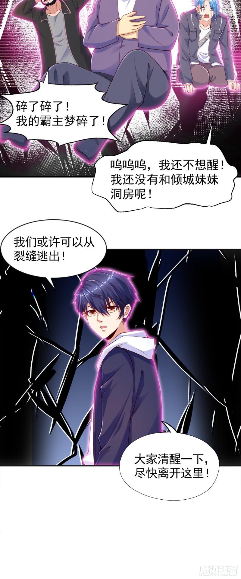 第33话 灵车漂移！3