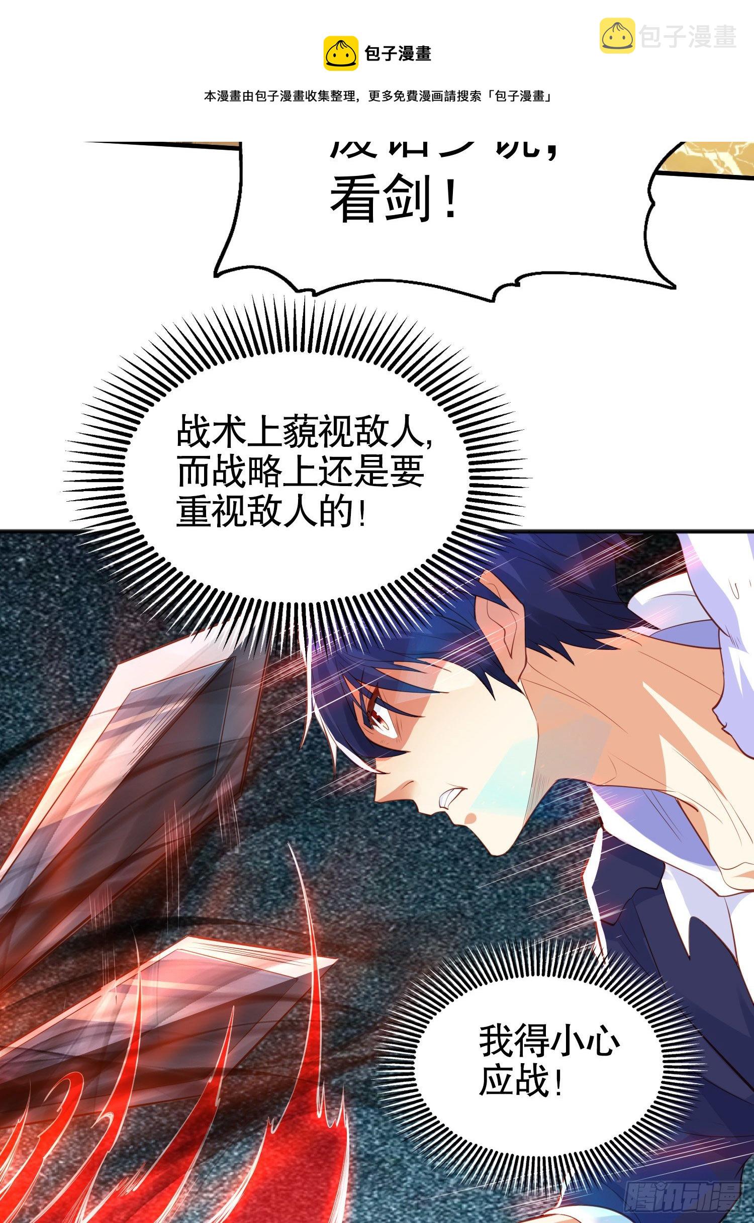 第42话 贤者之石碎片32