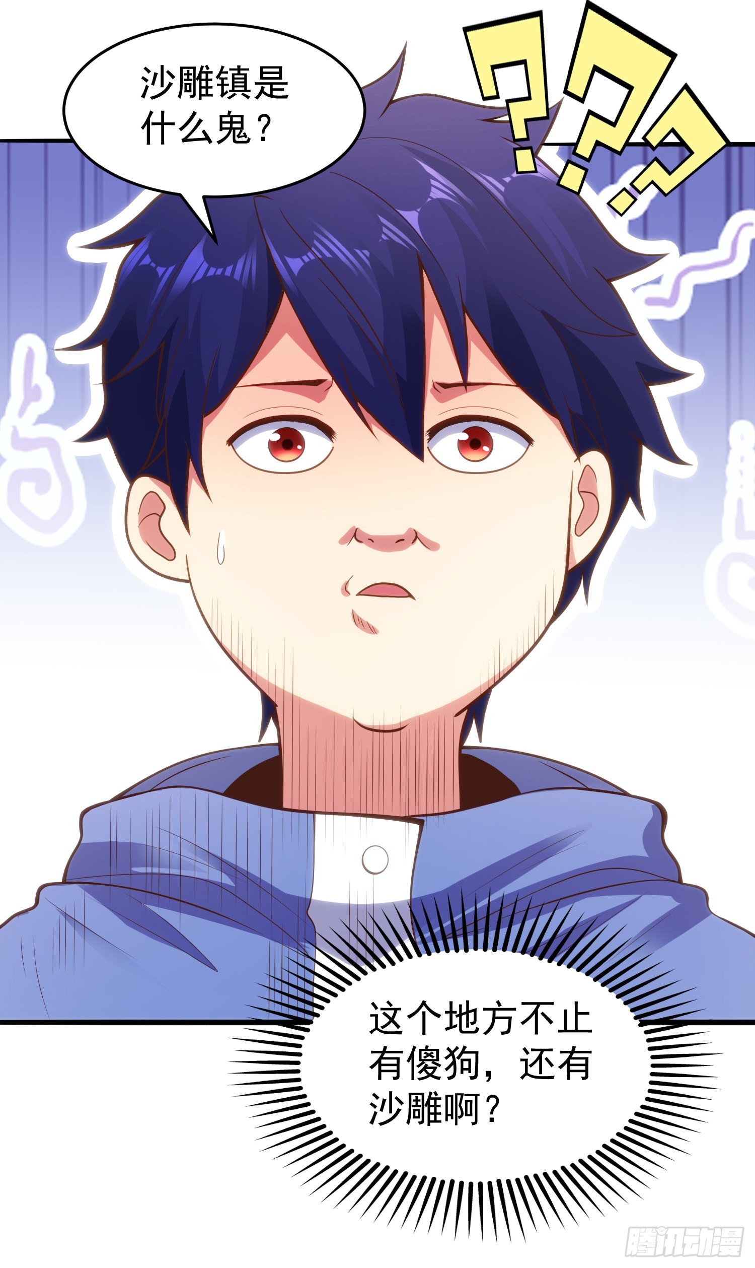 第76话红叶的前世人生75