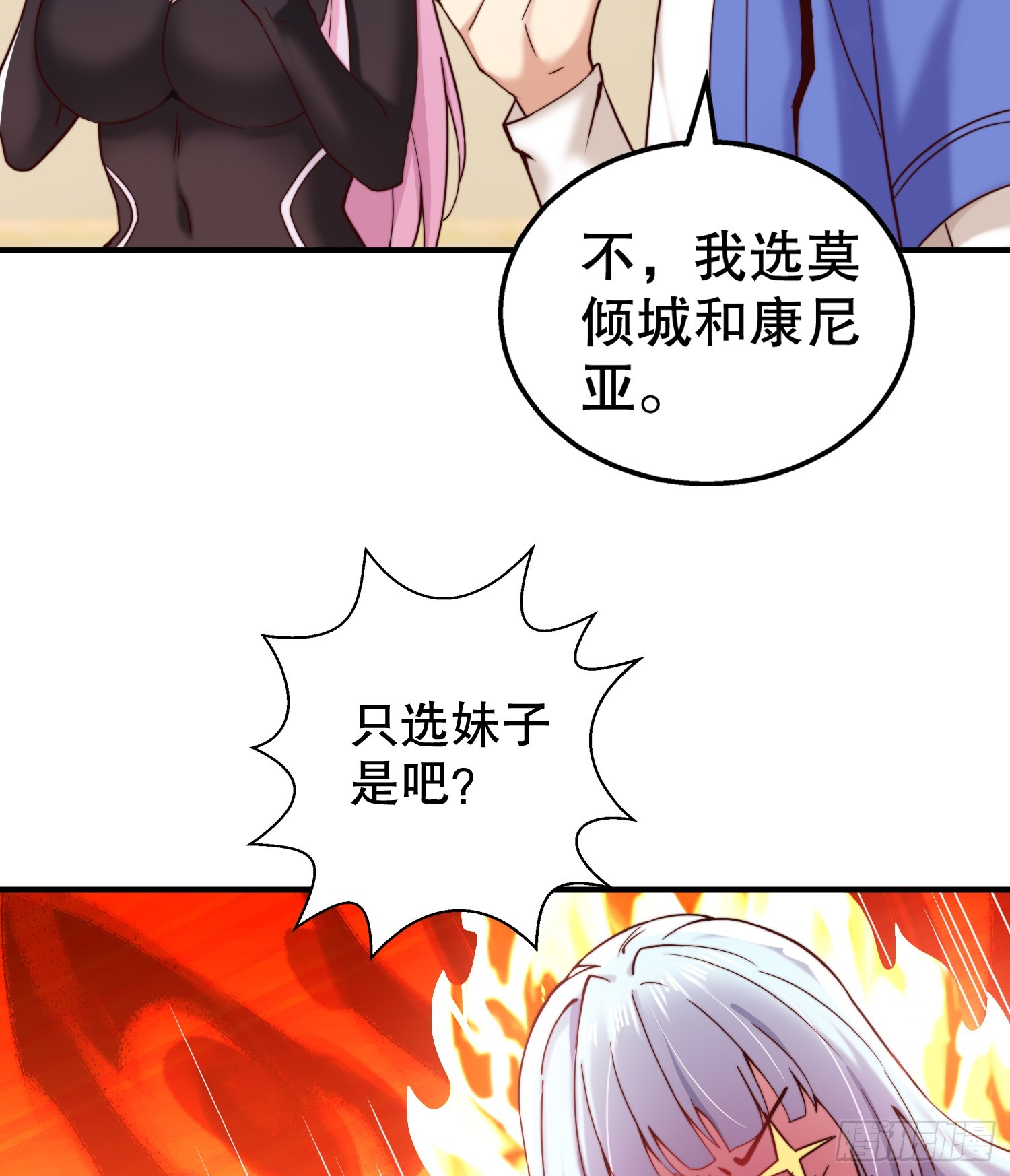 第109话 林家组队去瀛岛！33