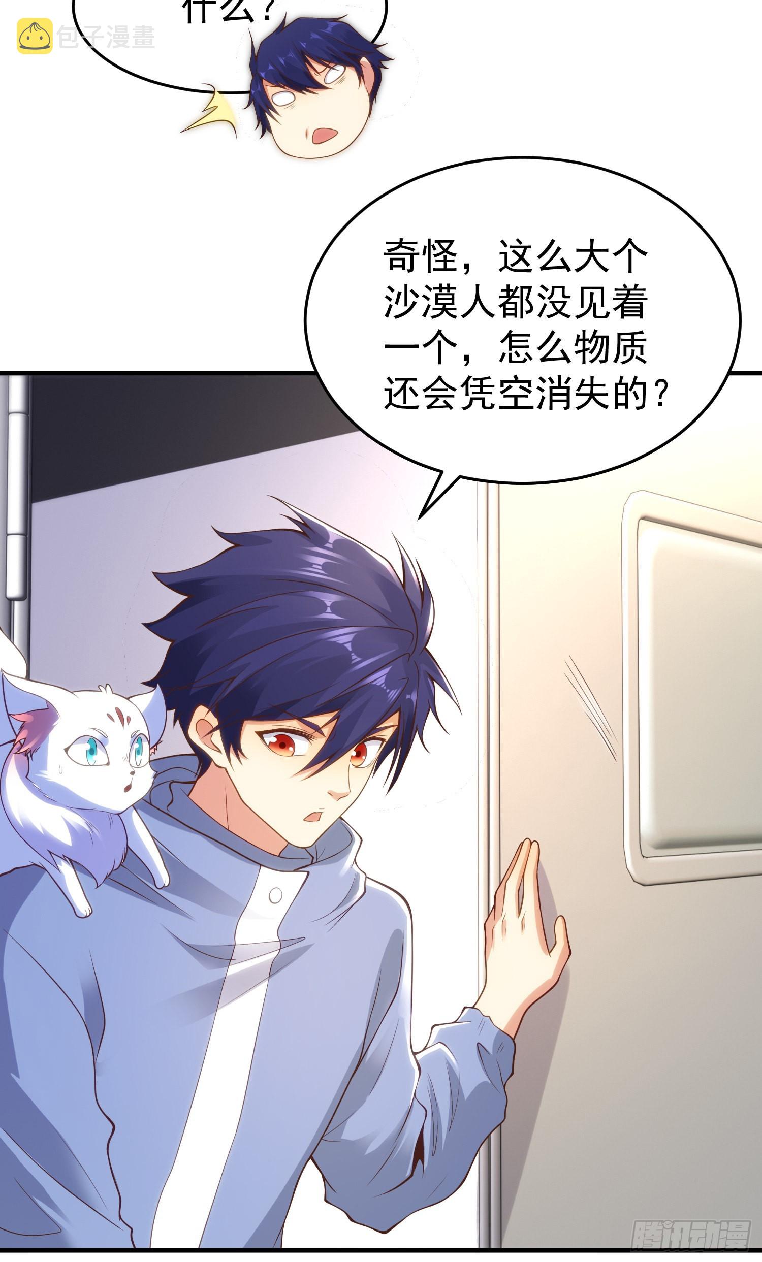 第76话红叶的前世人生66