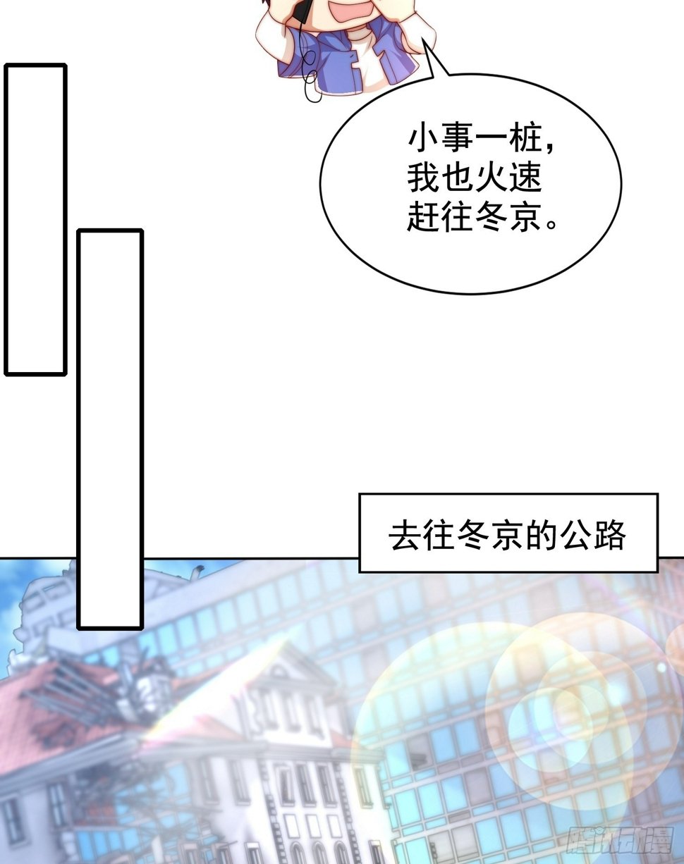第130话 总攻！冬京大决战5