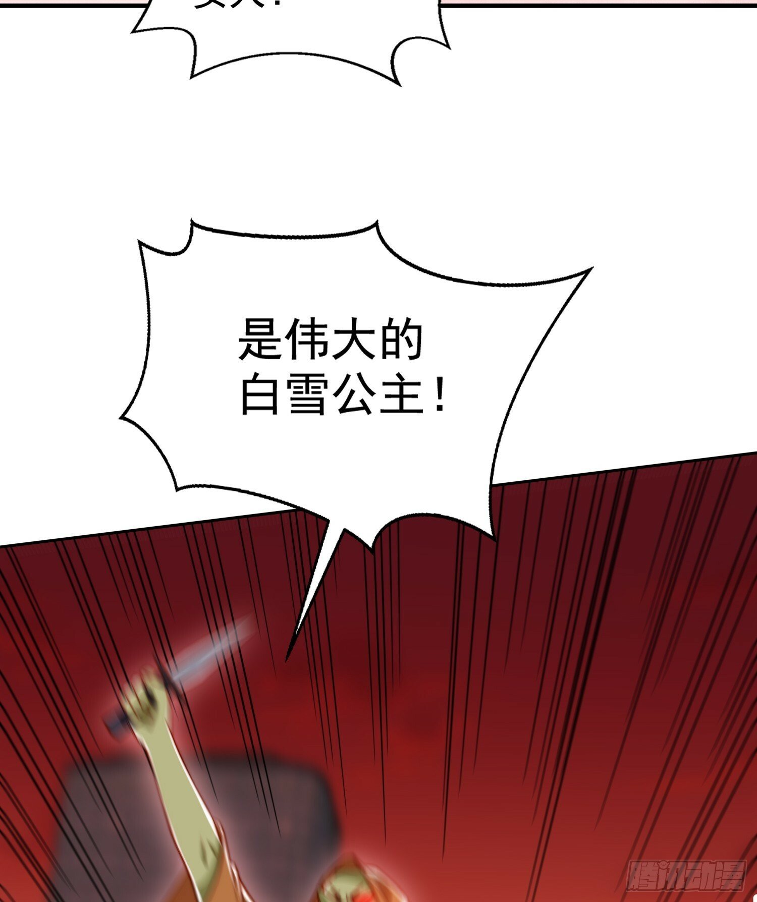 第136话 童话人物变成鬼怪？17