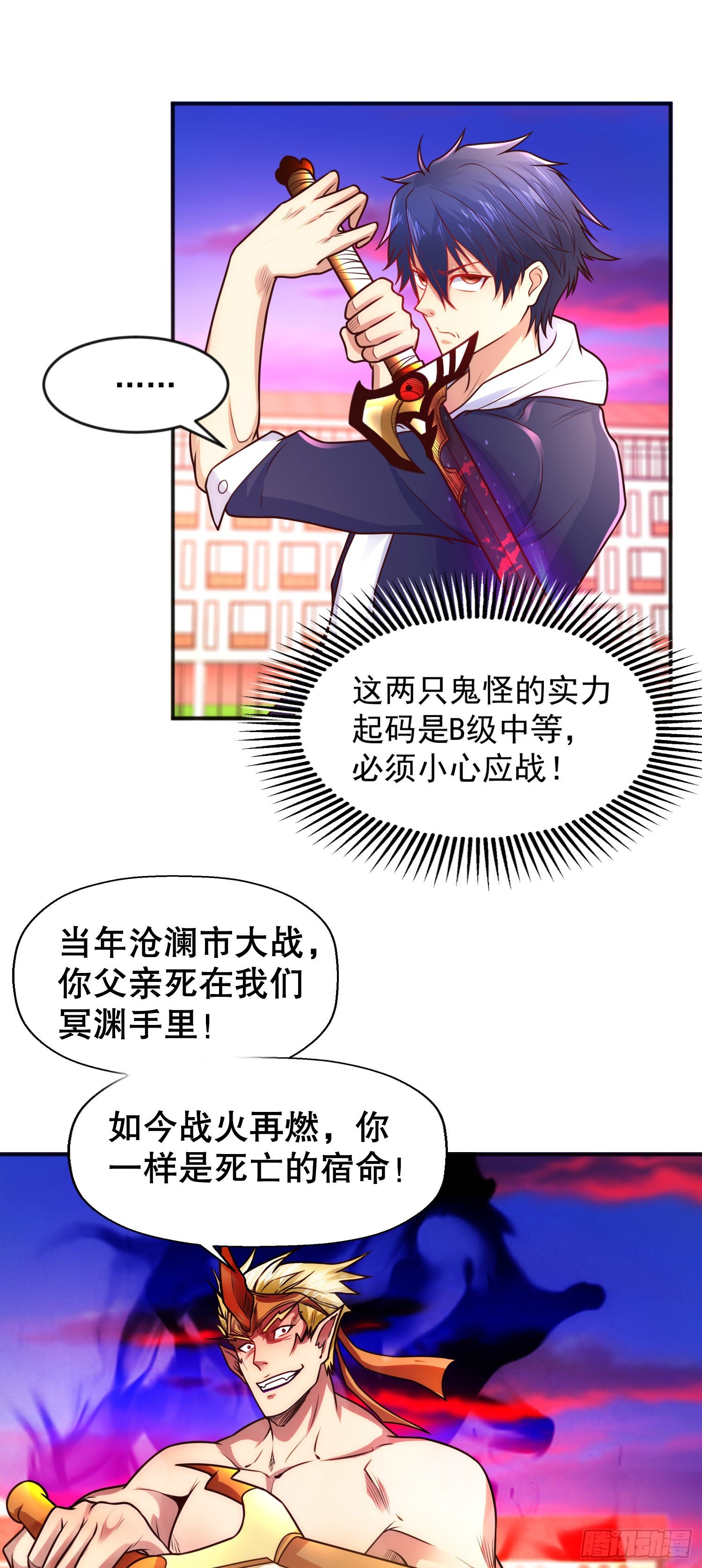 第29话 沧澜大战开启71